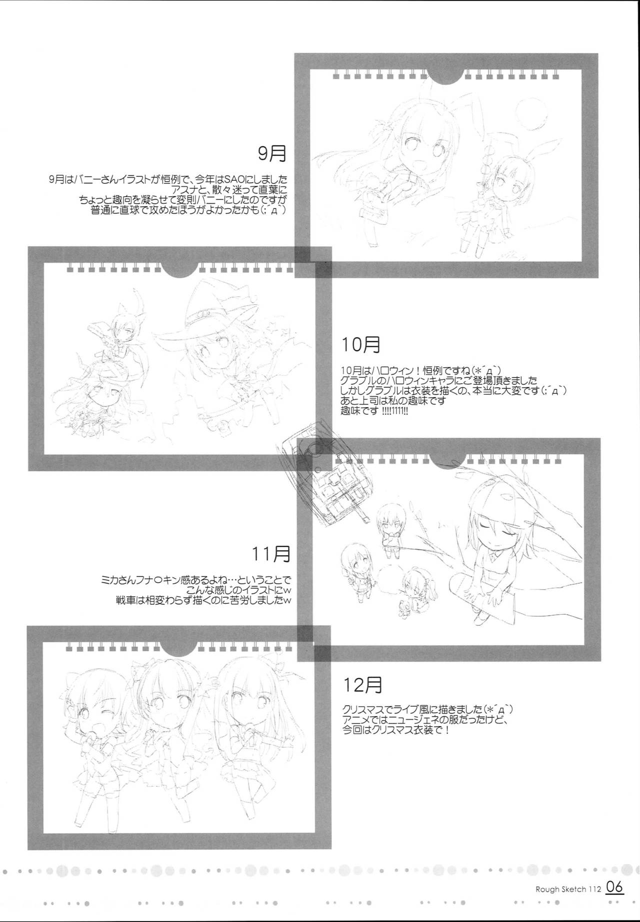 (C93) [Digital Lover (なかじまゆか)] ROUGH SKETCH 112 (よろず)