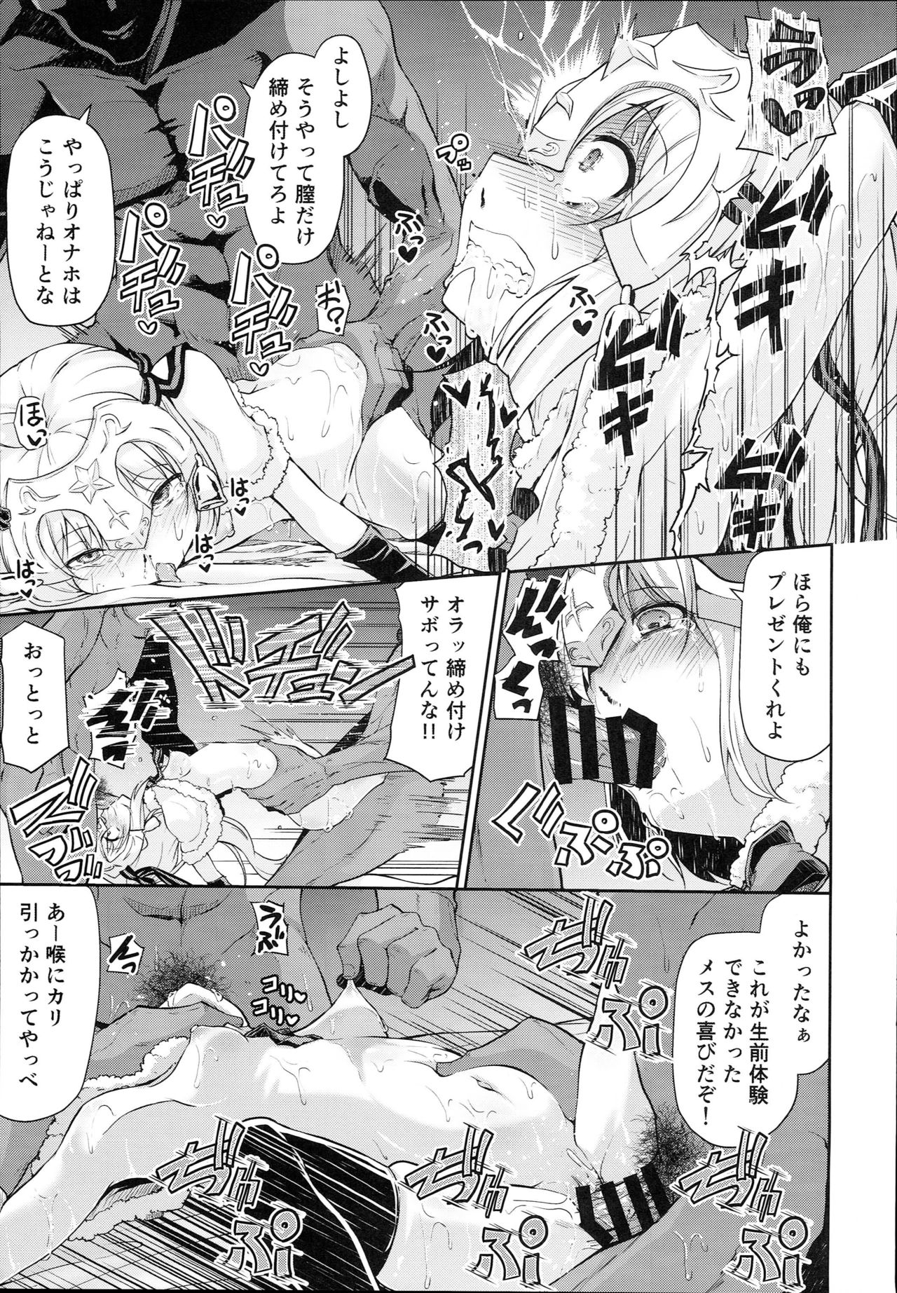 (C93) [きつね屋 (リーフィ)] ジャンヌちゃんはクスリに敗けないッ!! (Fate/Grand Order)