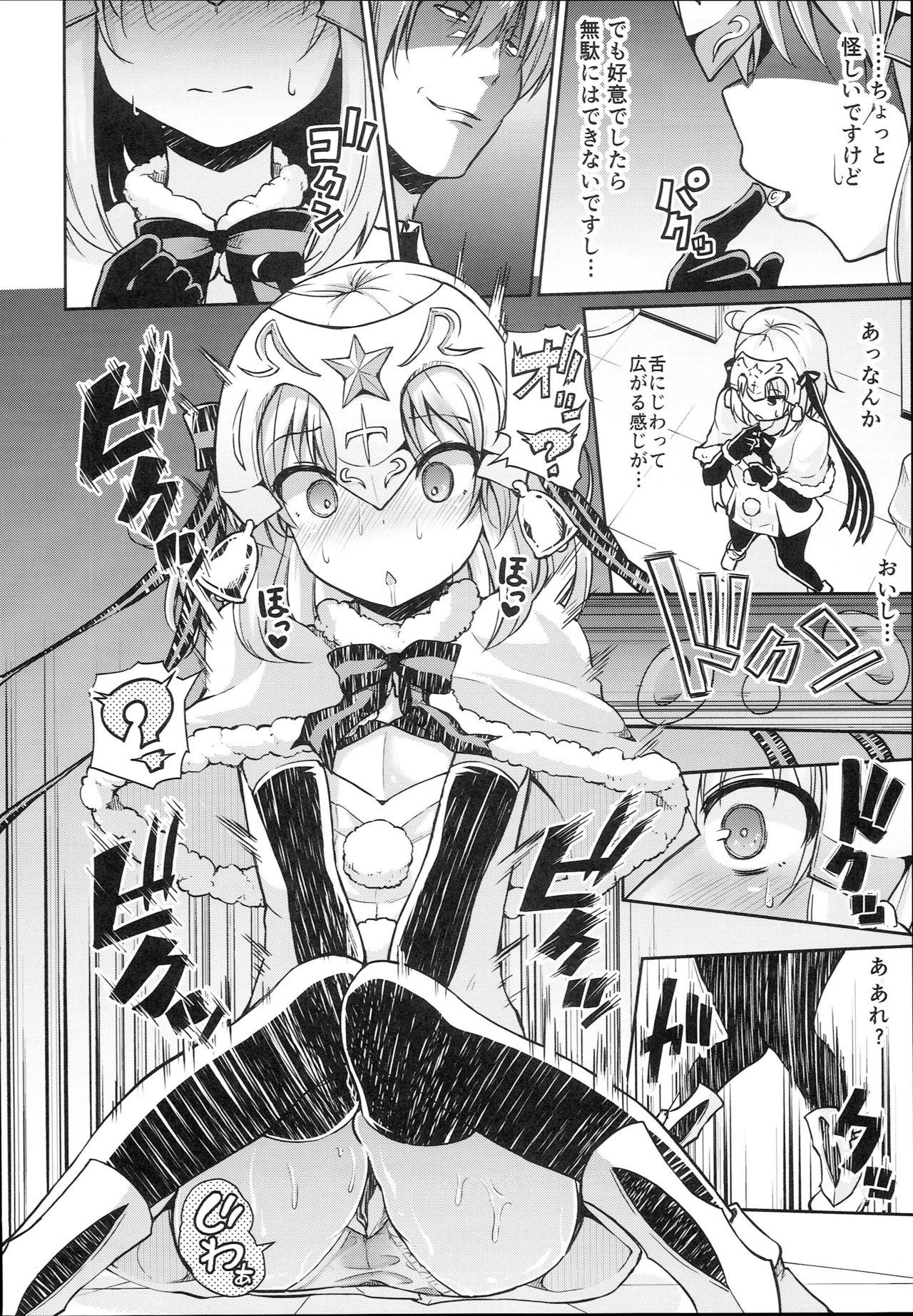 (C93) [きつね屋 (リーフィ)] ジャンヌちゃんはクスリに敗けないッ!! (Fate/Grand Order)