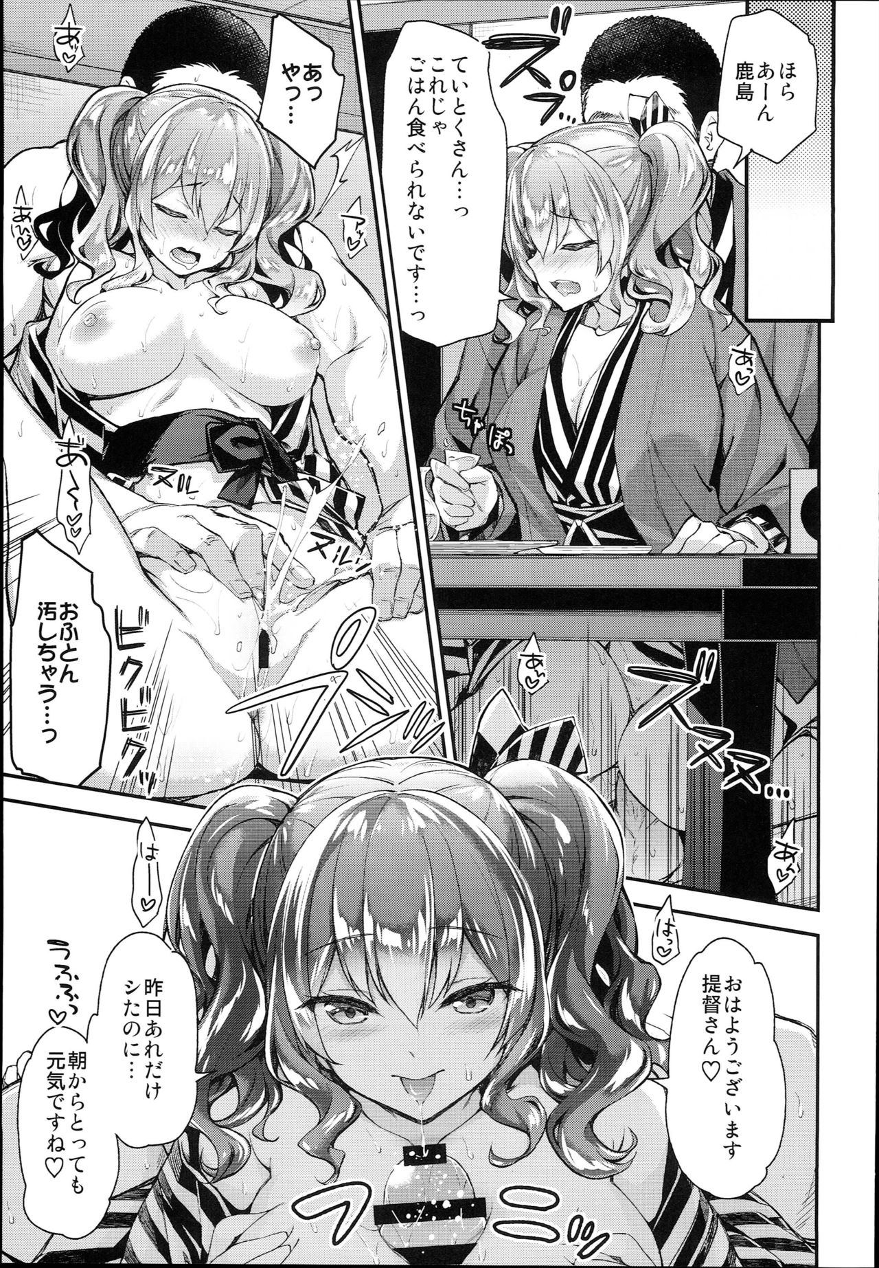 (C93) [一ノ瀬 (一ノ瀬ランド)] 鹿島とラブラブ2泊3日 (艦隊これくしょん -艦これ-)
