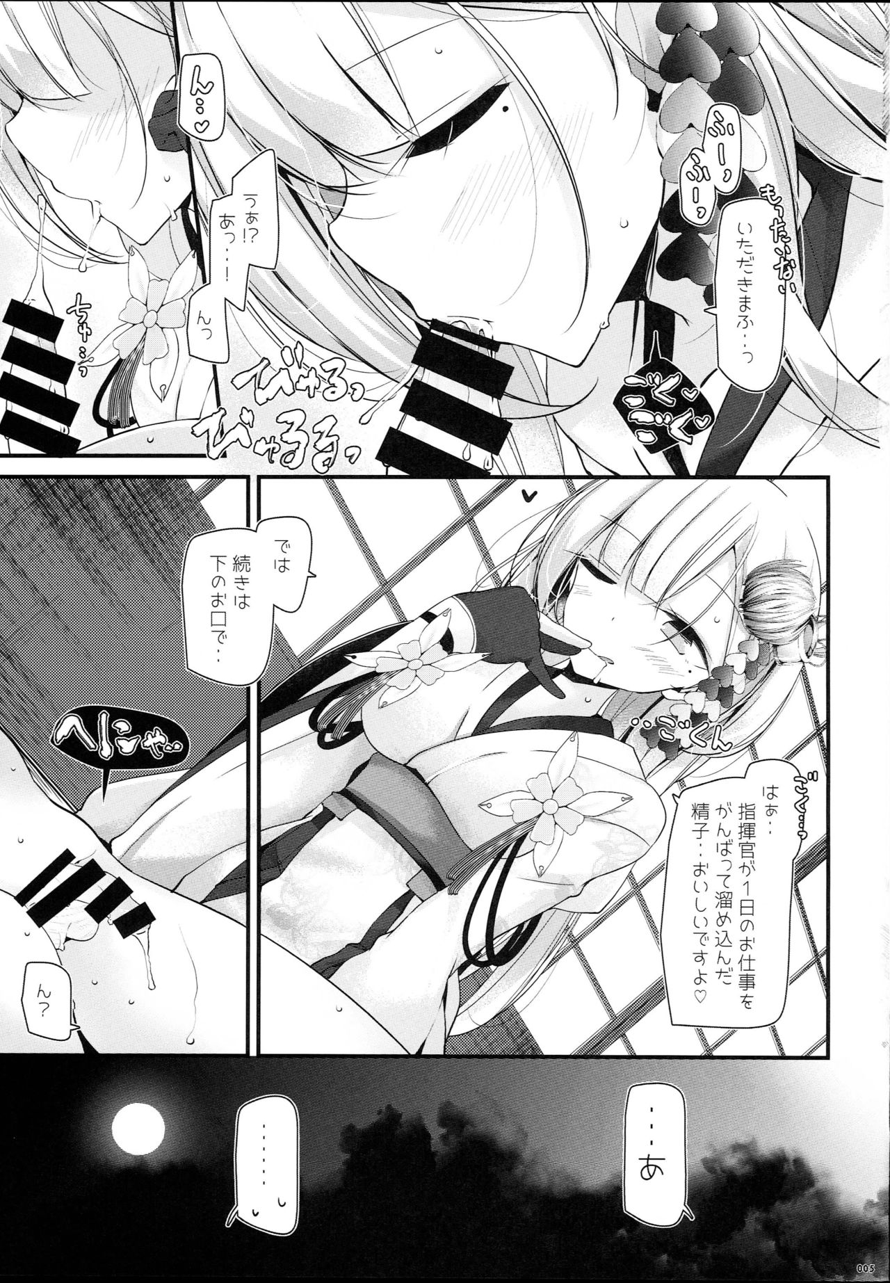 (C93) [嘘つき屋 (大嘘)] お姉ちゃん特権です！！ (アズールレーン)