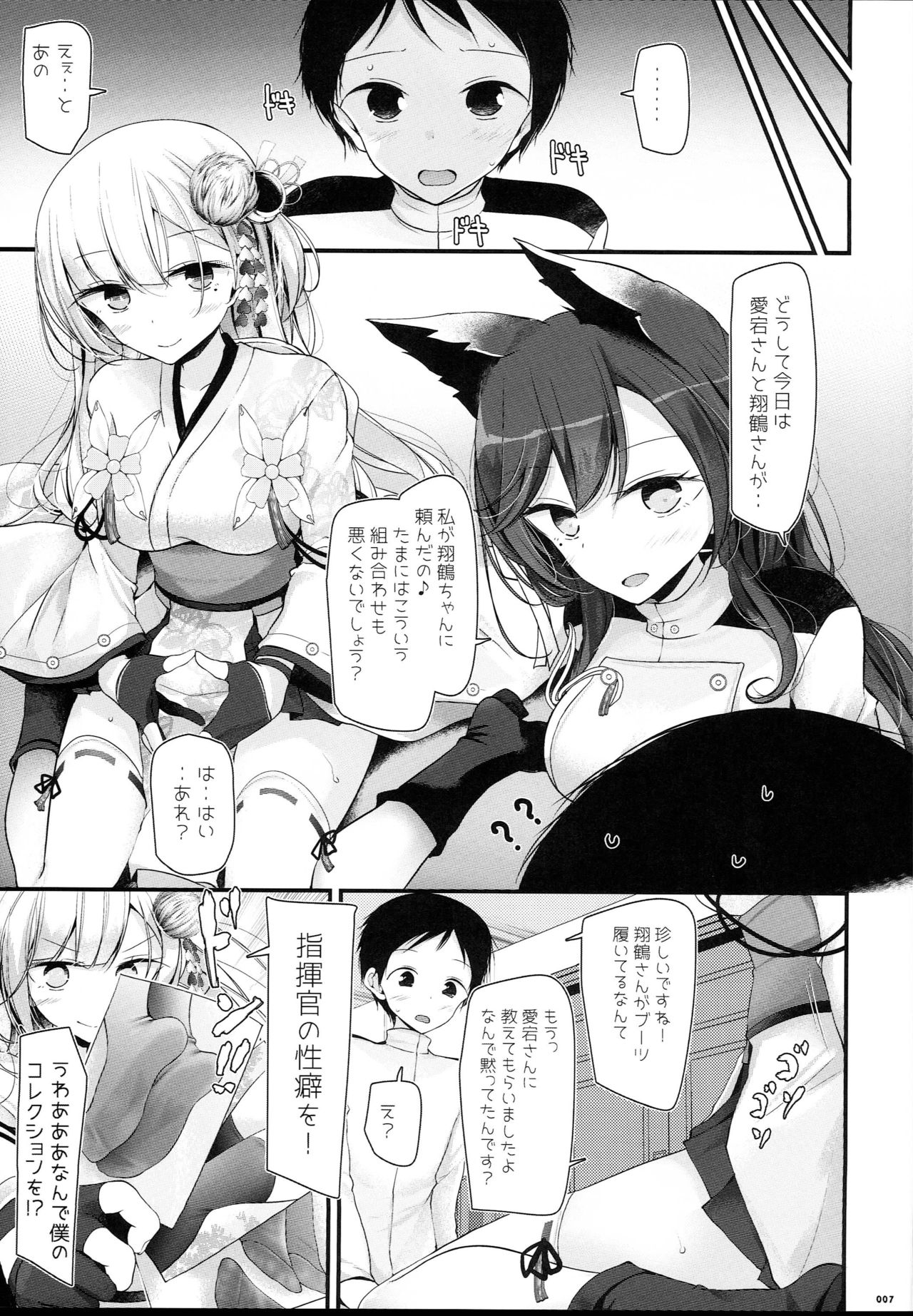 (C93) [嘘つき屋 (大嘘)] お姉ちゃん特権です！！ (アズールレーン)