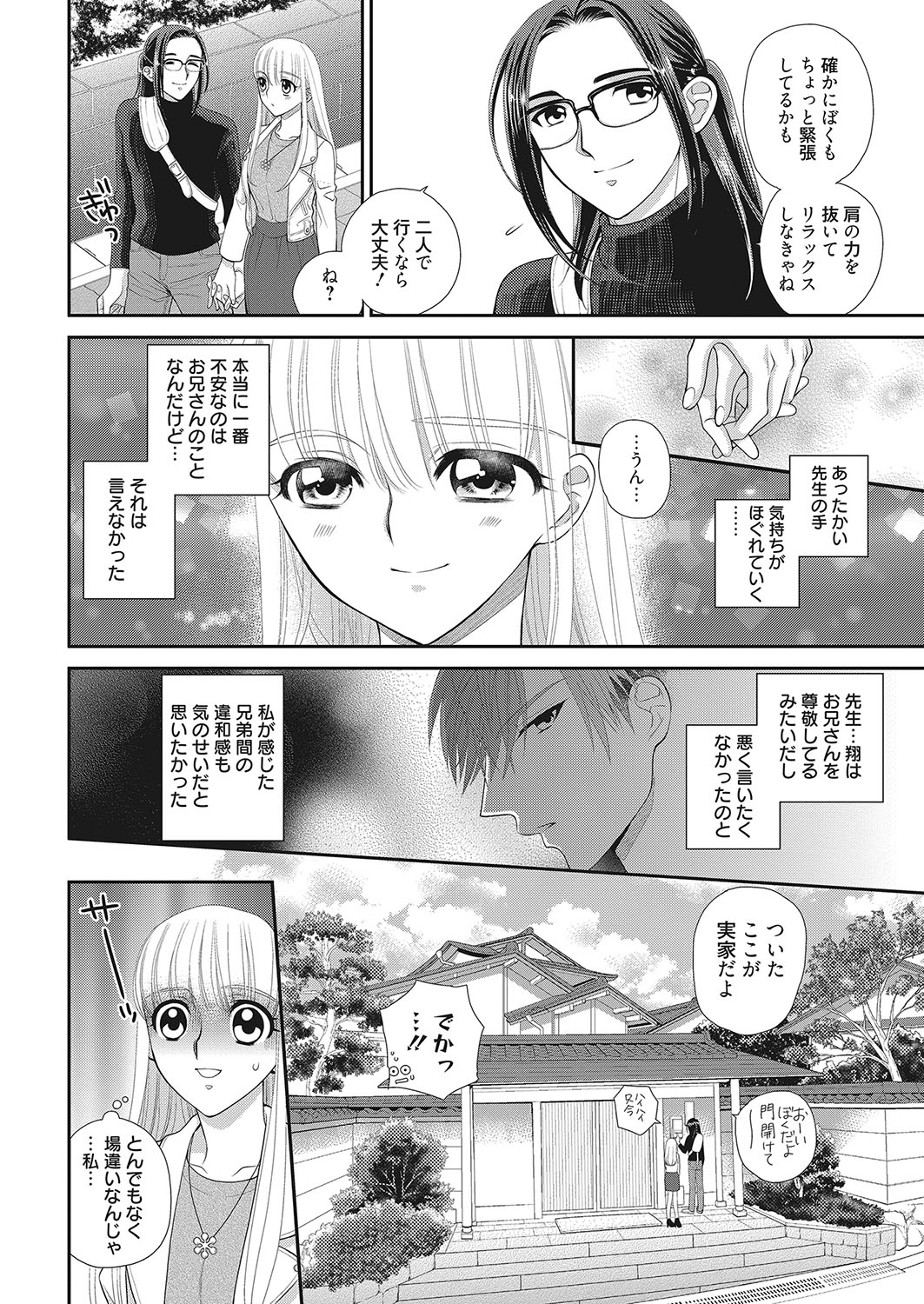 web 漫画ばんがいち Vol.16