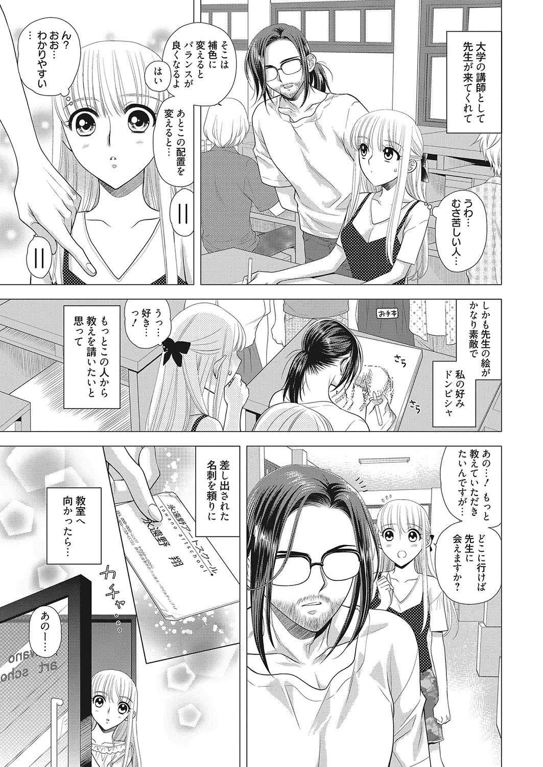 web 漫画ばんがいち Vol.16