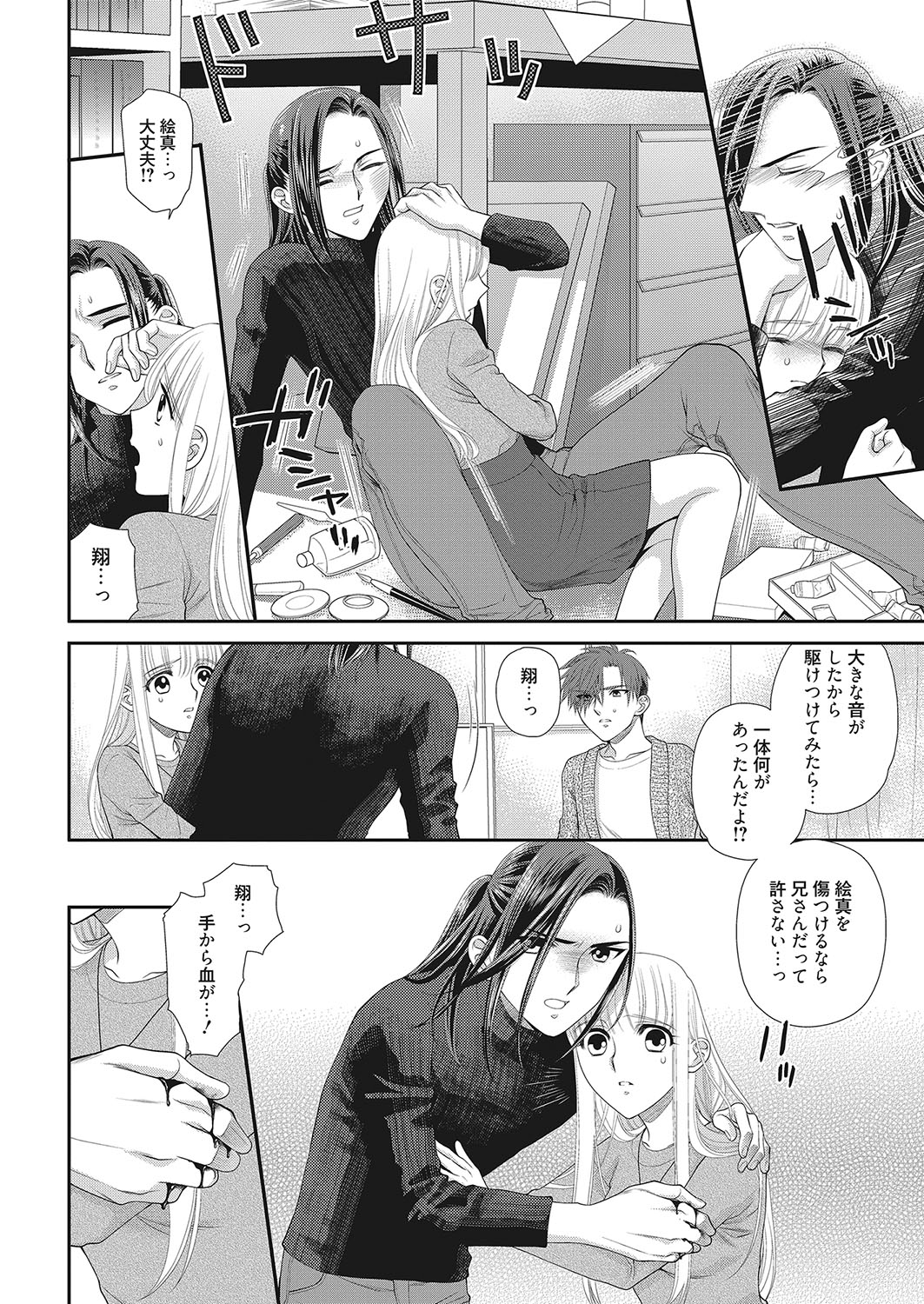 web 漫画ばんがいち Vol.16