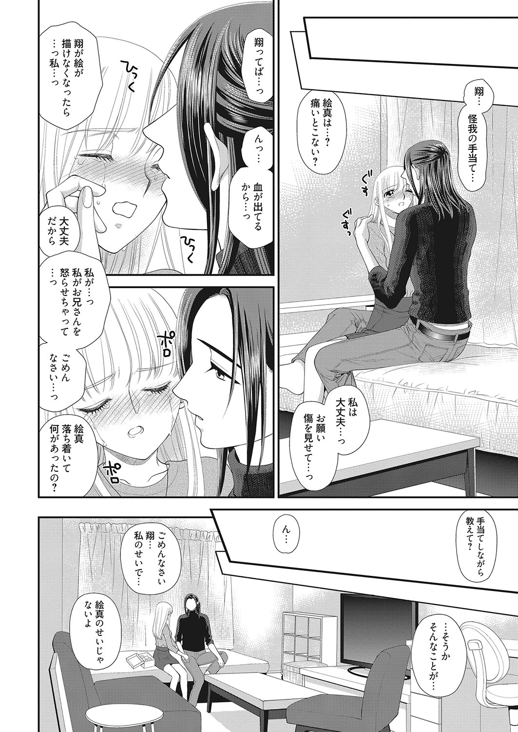 web 漫画ばんがいち Vol.16