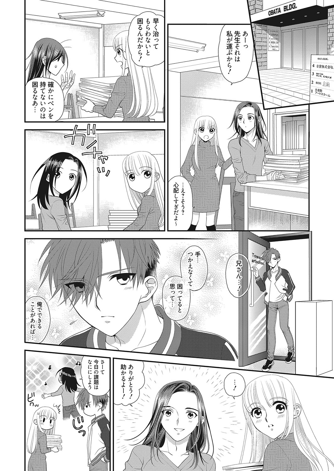 web 漫画ばんがいち Vol.16