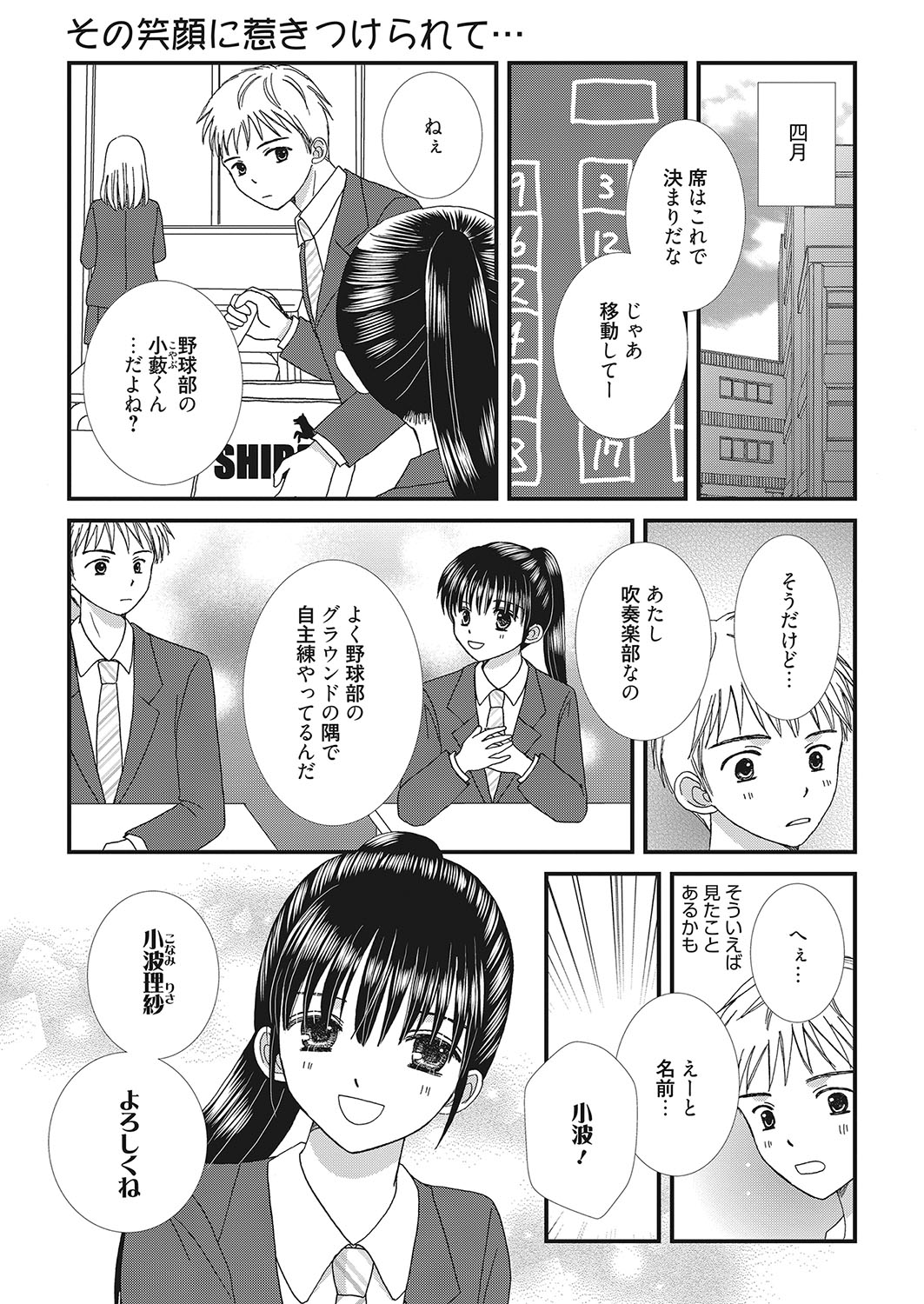 web 漫画ばんがいち Vol.16