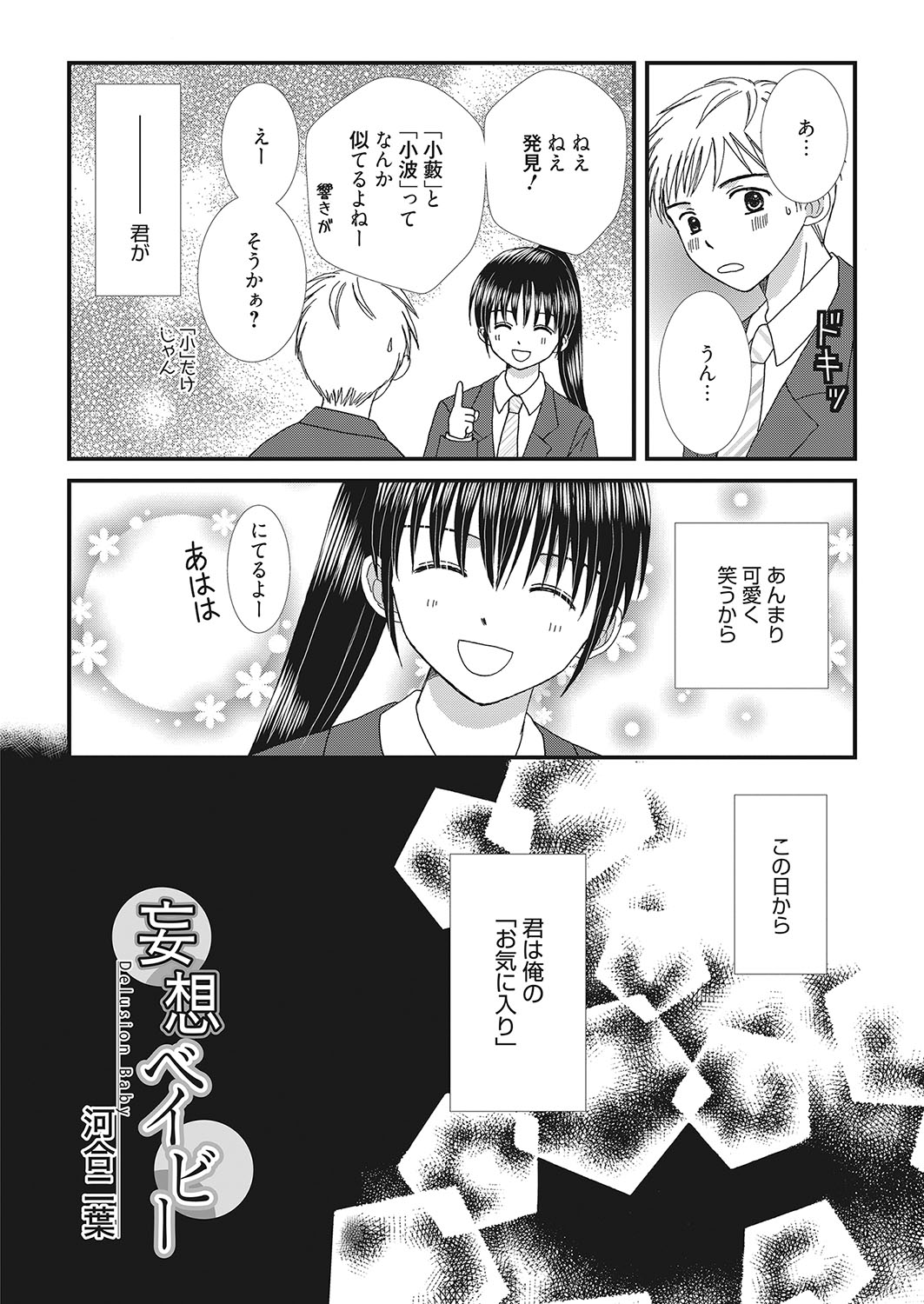 web 漫画ばんがいち Vol.16