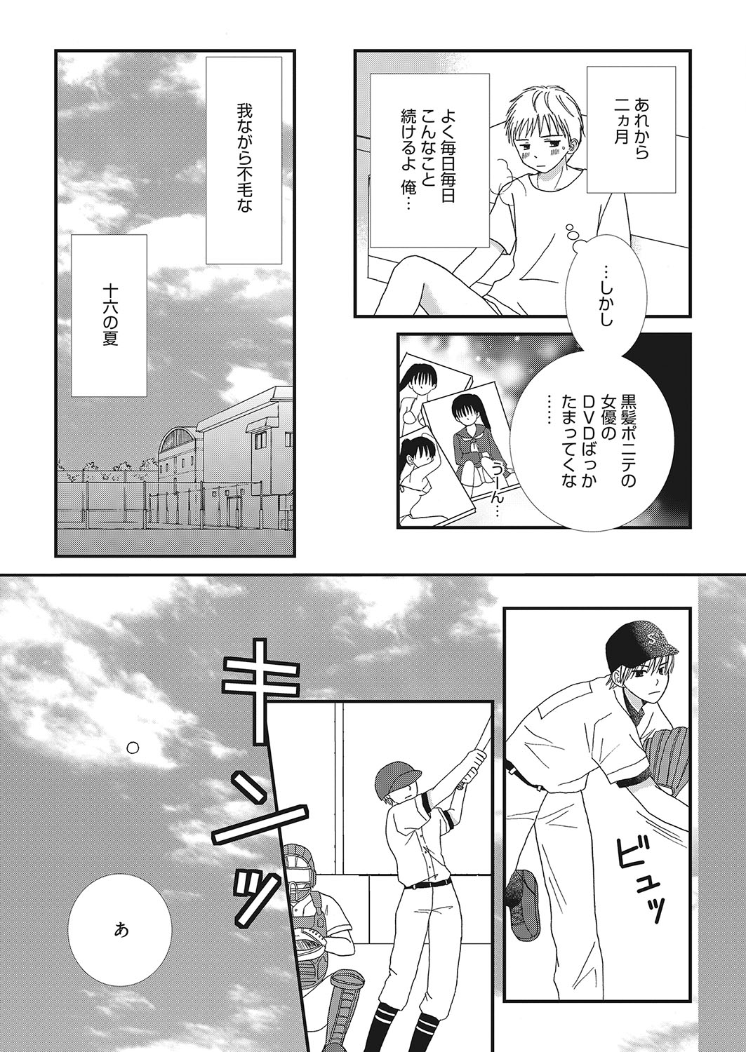 web 漫画ばんがいち Vol.16