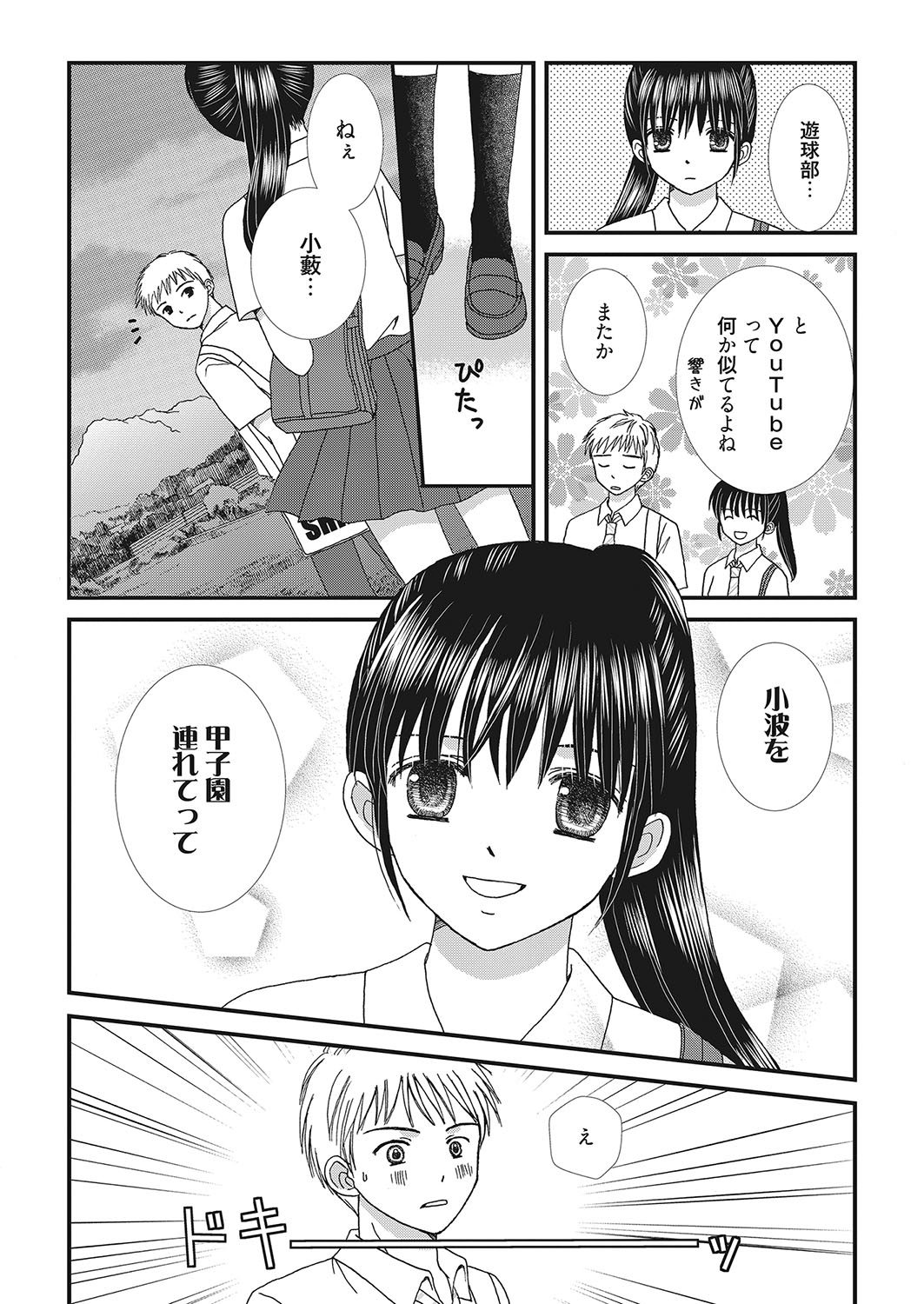 web 漫画ばんがいち Vol.16