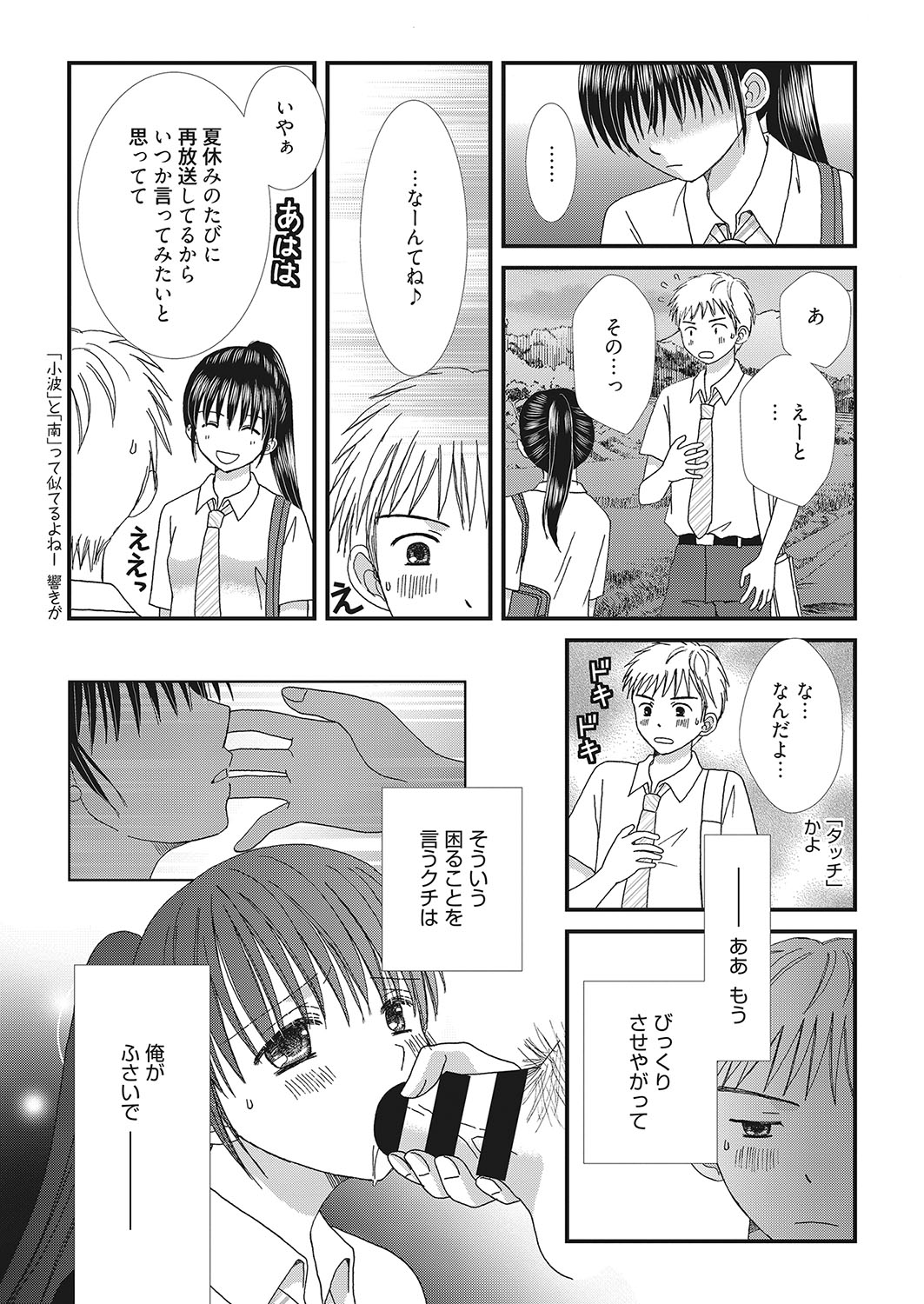 web 漫画ばんがいち Vol.16