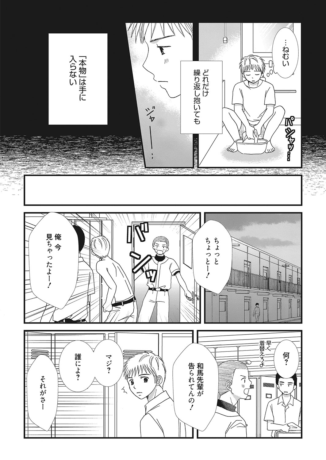 web 漫画ばんがいち Vol.16