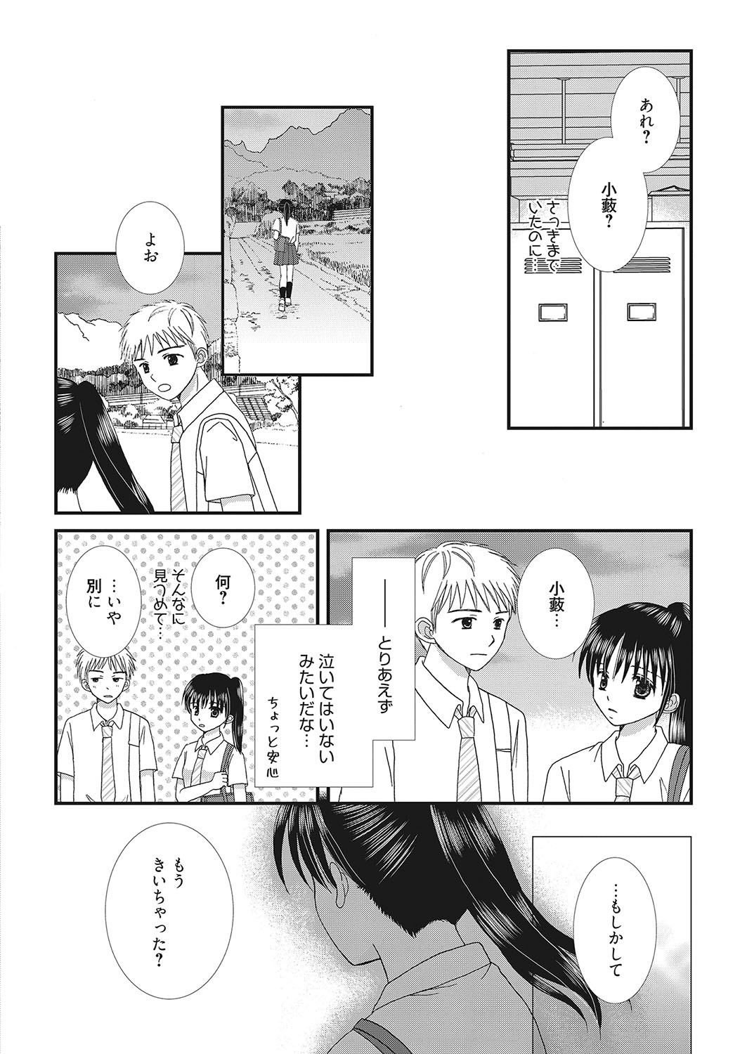 web 漫画ばんがいち Vol.16