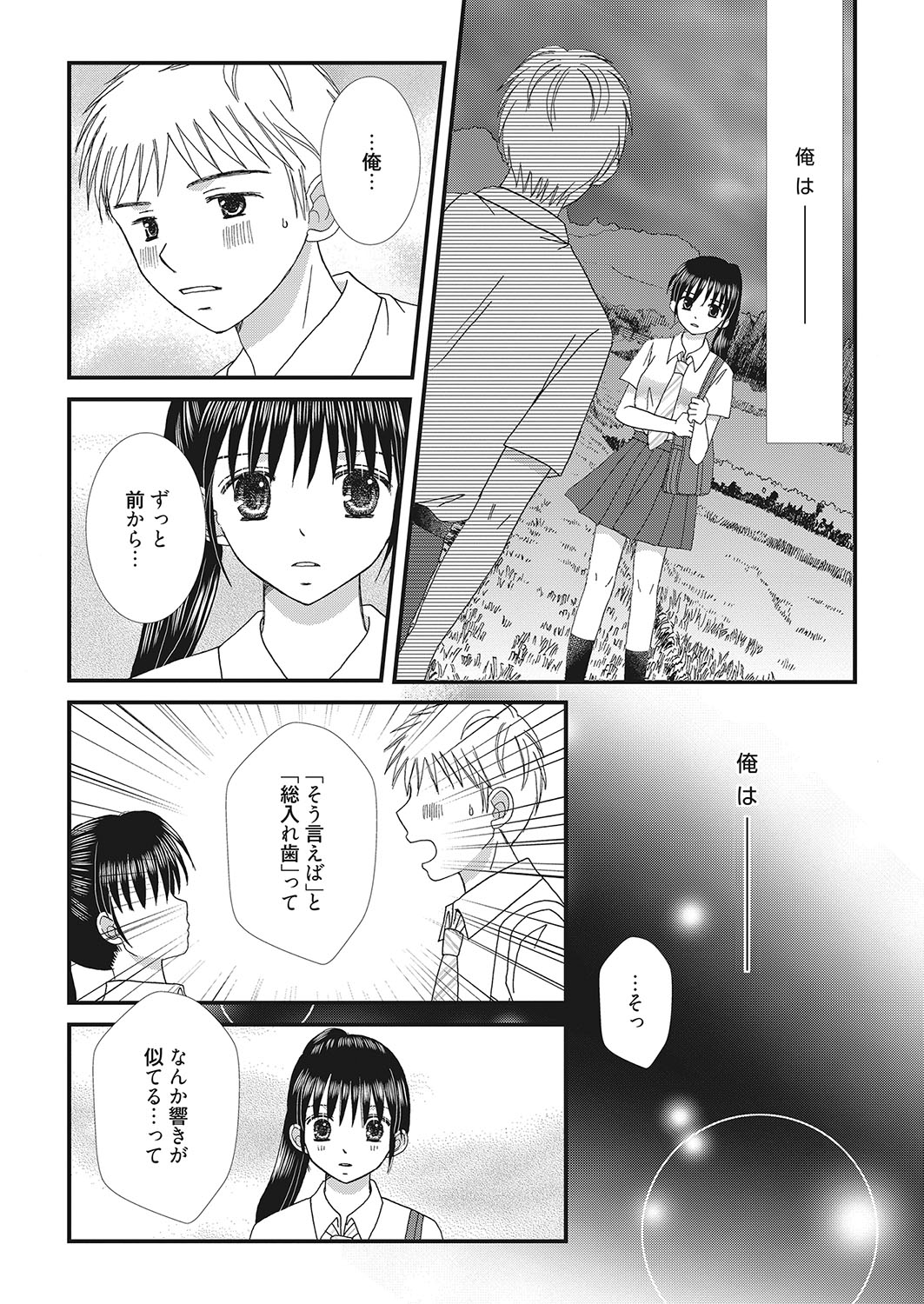 web 漫画ばんがいち Vol.16