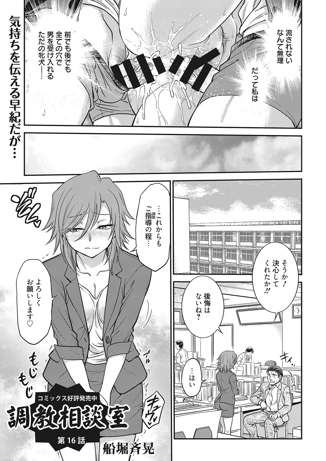 web 漫画ばんがいち Vol.16