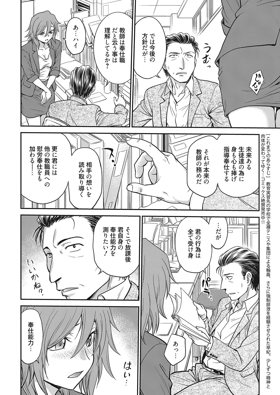 web 漫画ばんがいち Vol.16