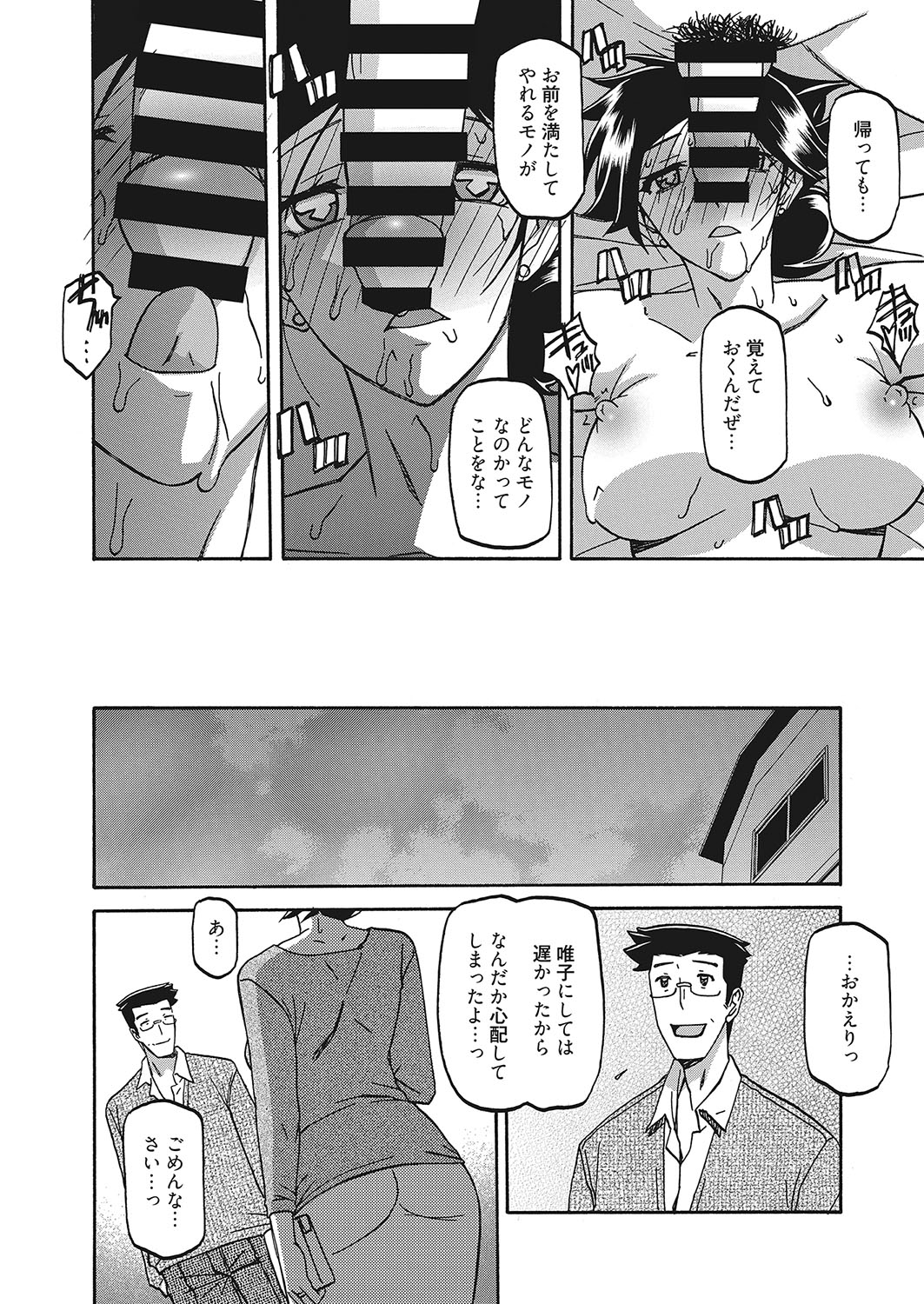 web 漫画ばんがいち Vol.16