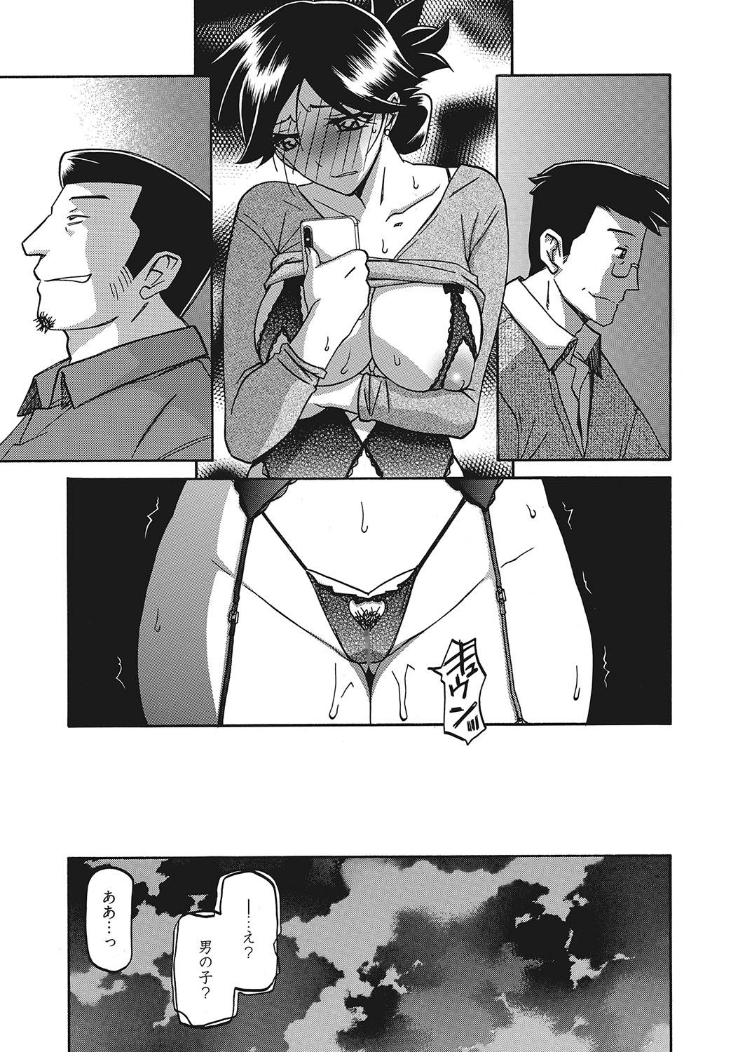 web 漫画ばんがいち Vol.16