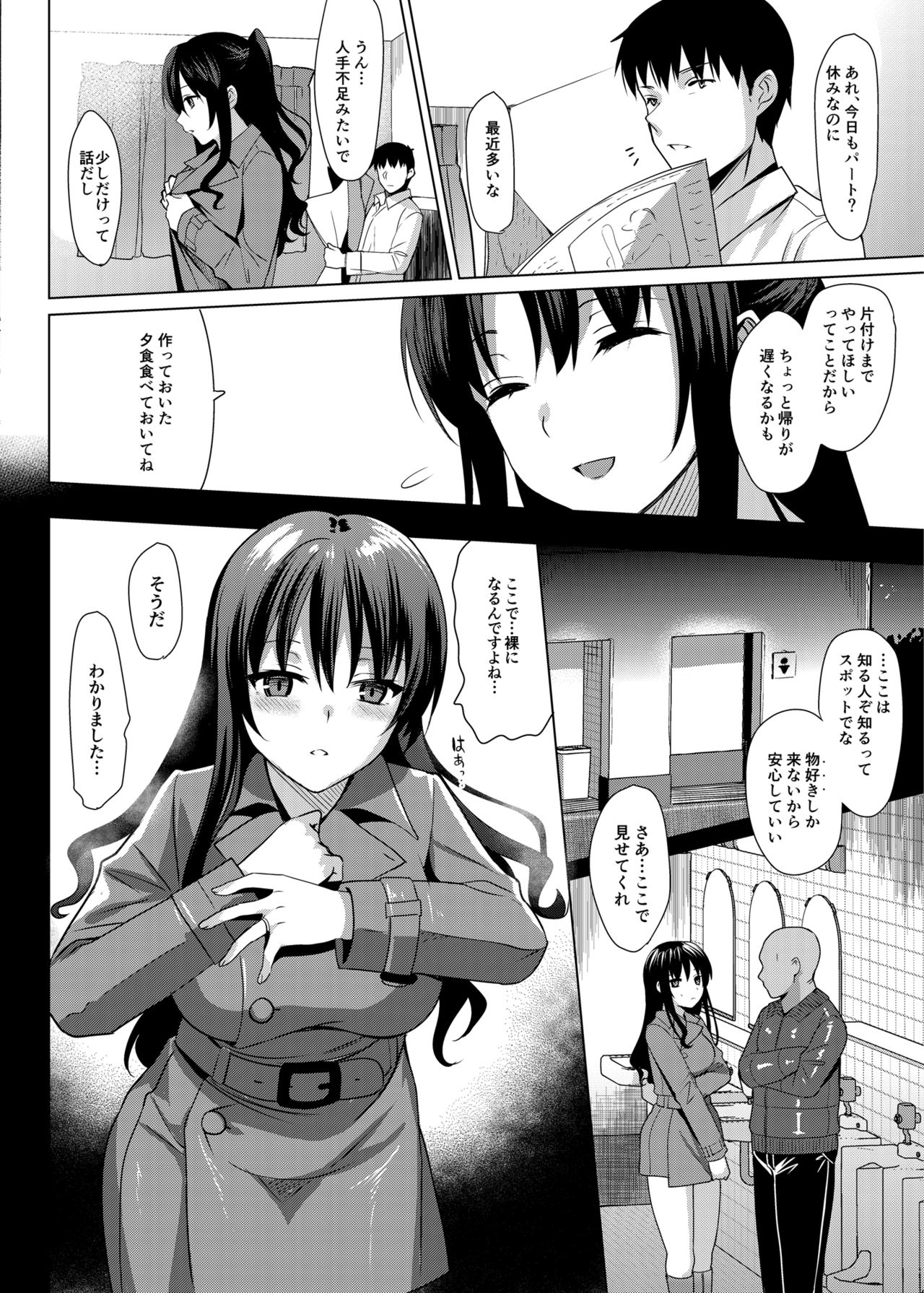 [abgrund (さいかわゆさ)] メスメリズム3 [DL版]