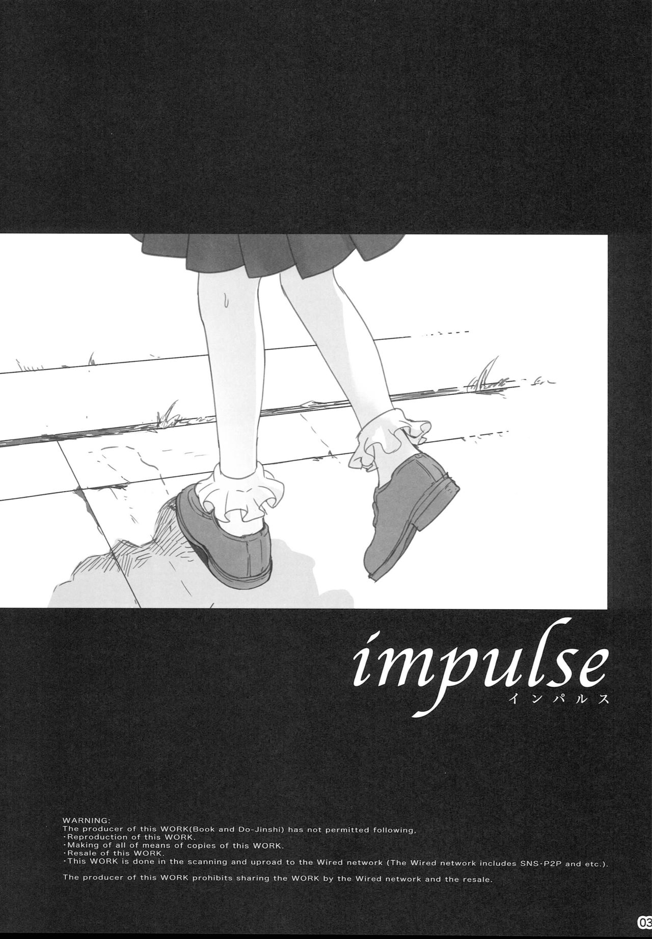 (C92) [baroQue (じ)] impulse