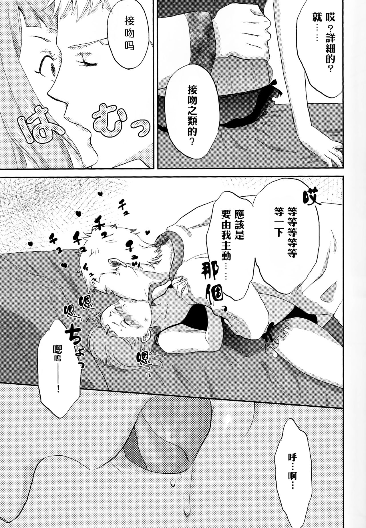 (SPARK12) [ぴんくらげ (きくらげ)] おそってきたサキュバスがだいすきな赤い竜の女の子だった件について (神撃のバハムート VIRGIN SOUL) [中国翻訳]