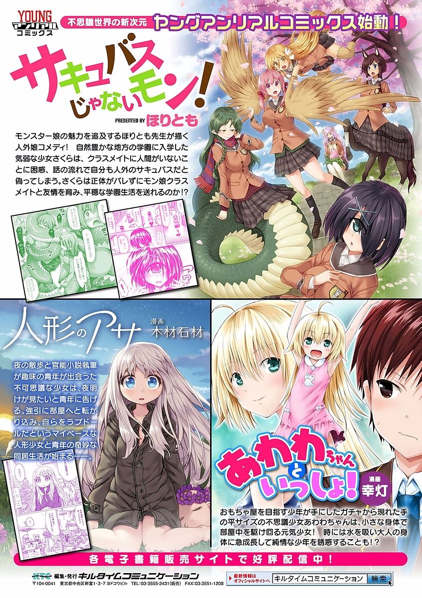 [アンソロジー] 別冊コミックアンリアル 石化END ～絶望の中で石像へと変えられる少女たち～ Vol.1 [DL版]