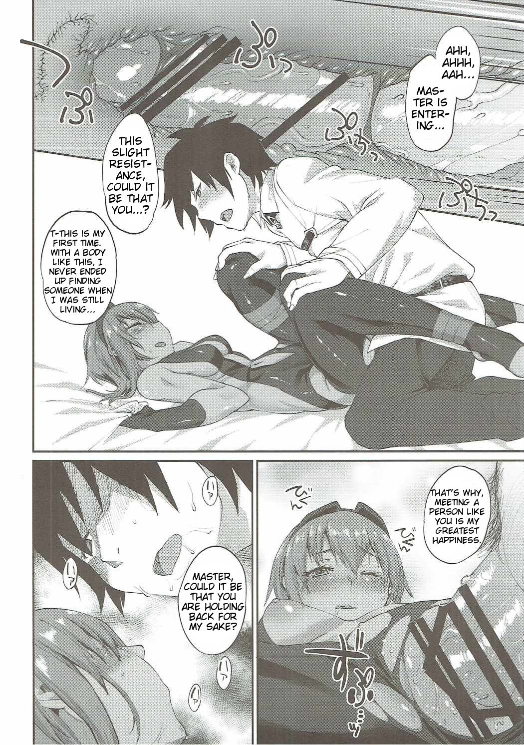 (COMIC1☆11) [かるわに (らま)] 以毒制毒 (Fate/Grand Order) [英訳]