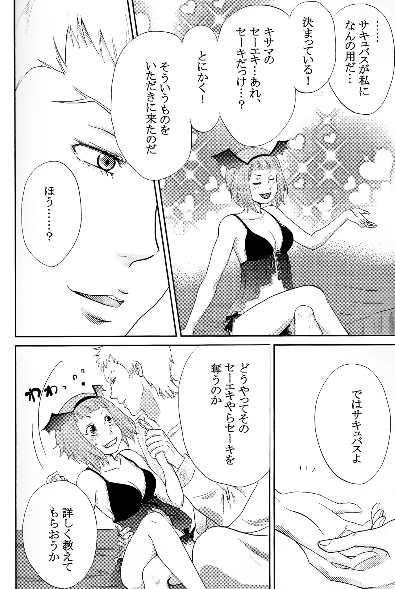 (SPARK12) [ぴんくらげ (きくらげ)] おそってきたサキュバスがだいすきな赤い竜の女の子だった件について (神撃のバハムート VIRGIN SOUL)