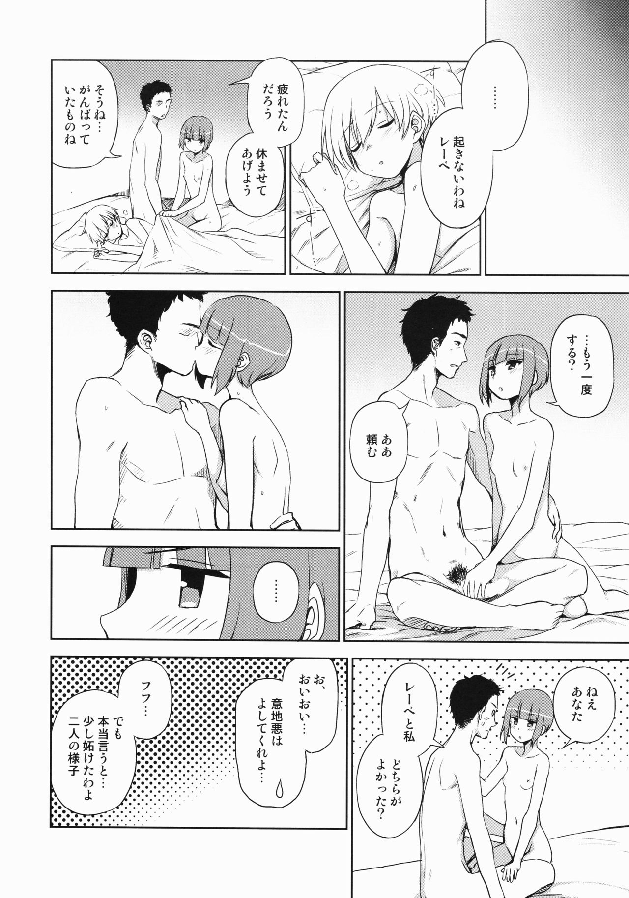 (C92) [くまのとおるみち (くまだ)] 夜のおつとめZ (艦隊これくしょん -艦これ-)