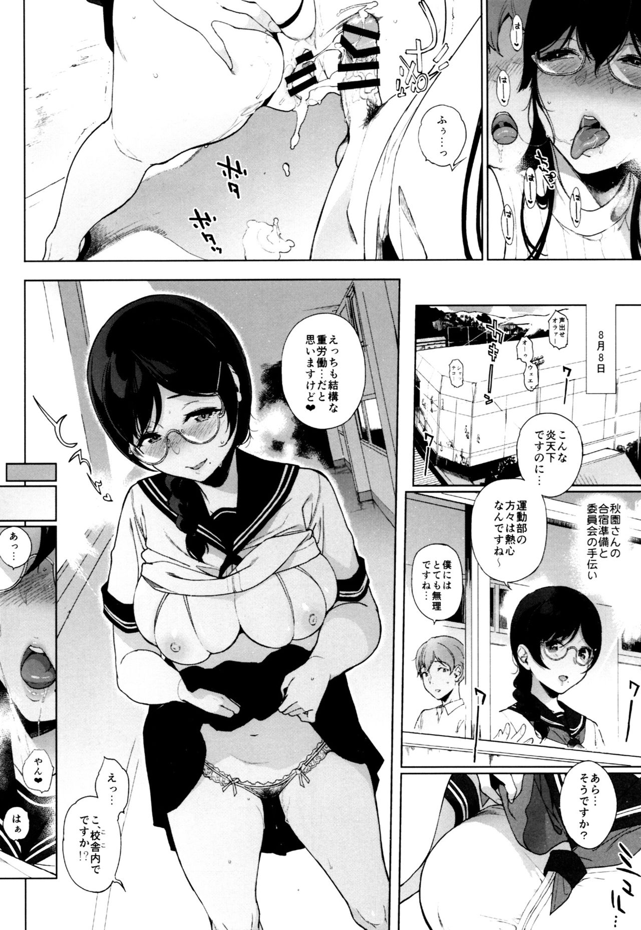 (C93) [NANIMOSHINAI (笹森トモエ)] サキュバステードライフ7