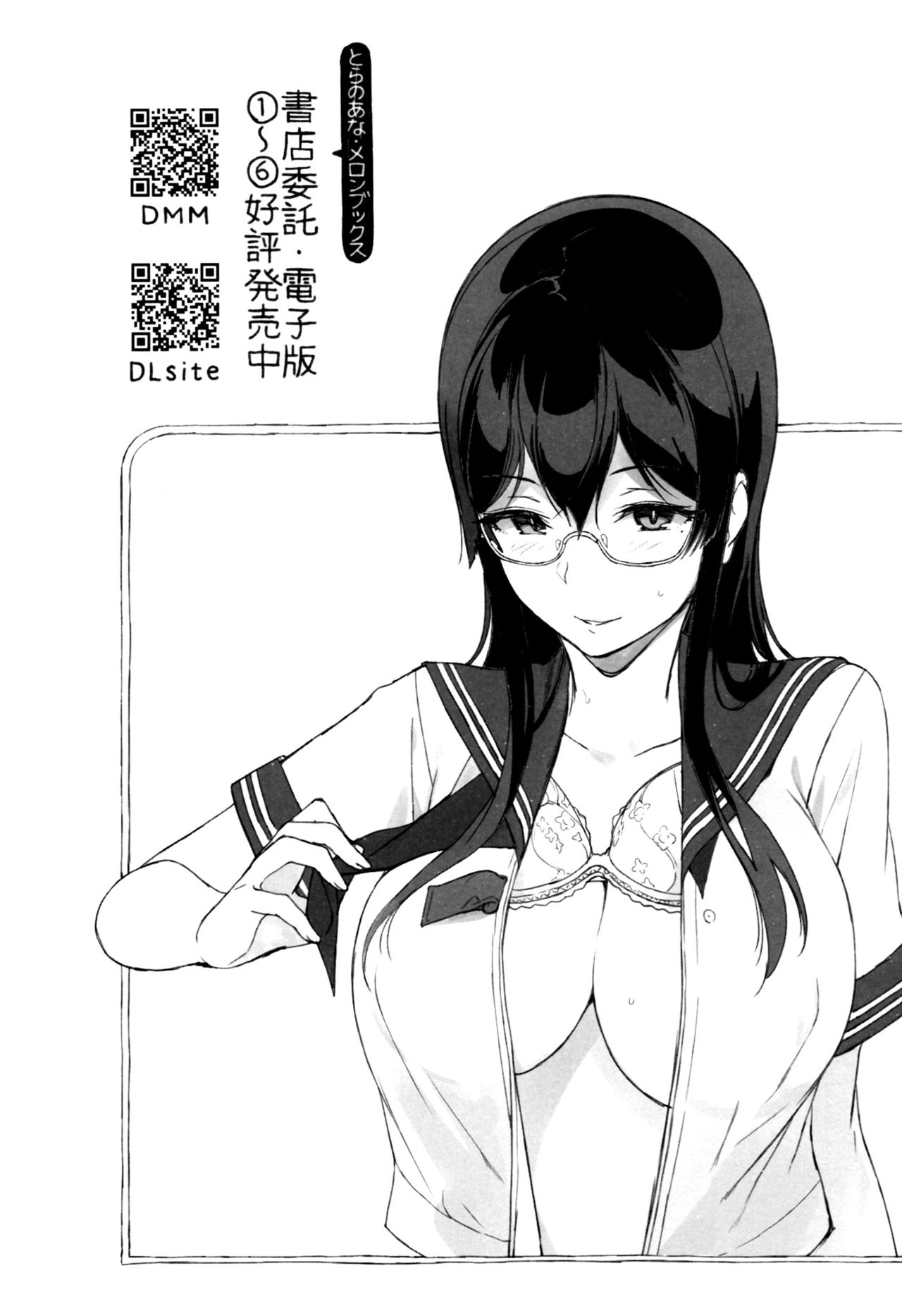 (C93) [NANIMOSHINAI (笹森トモエ)] サキュバステードライフ7