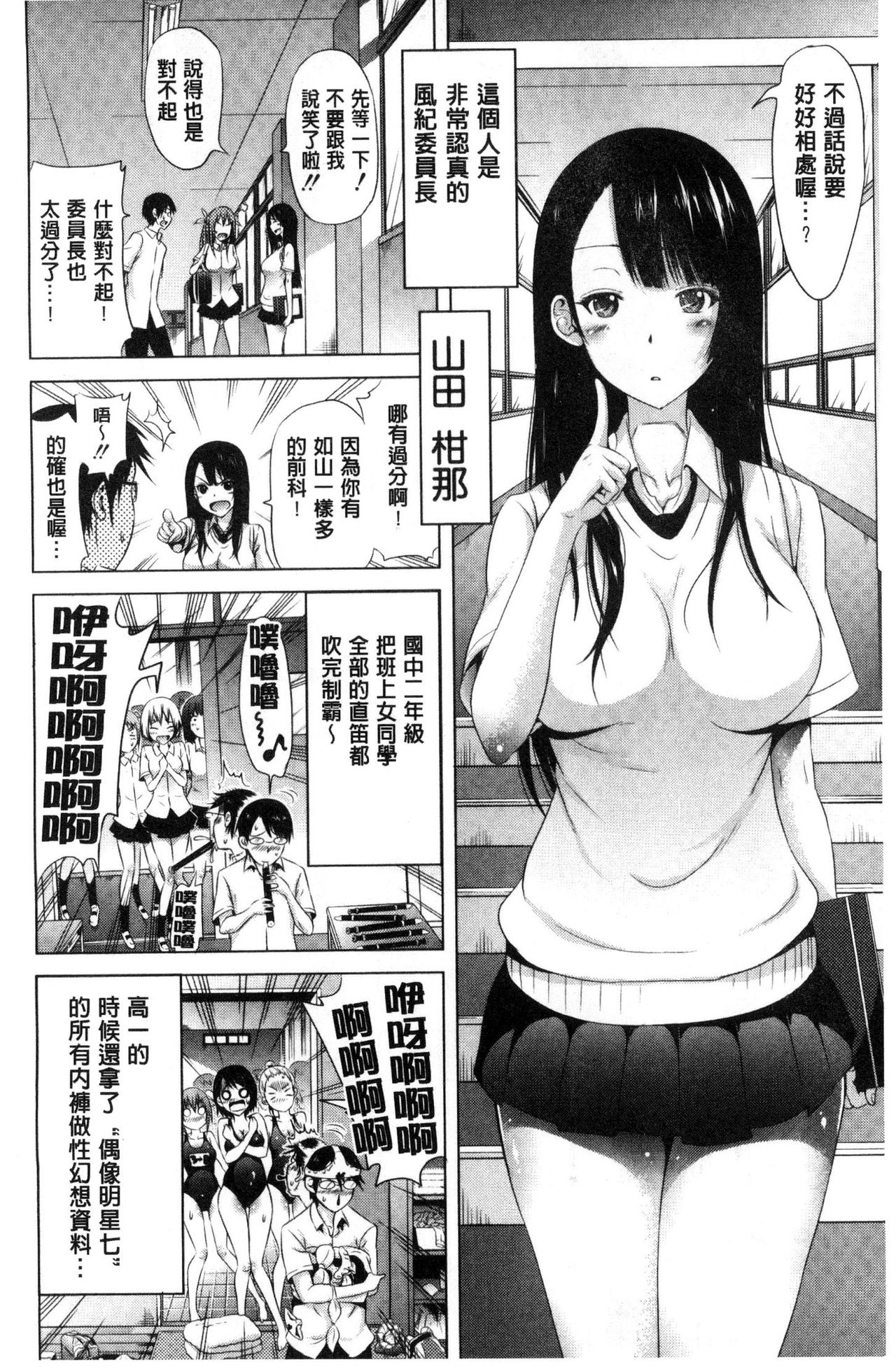 [赤月みゅうと] ラブメア♡ 上 [中国翻訳]