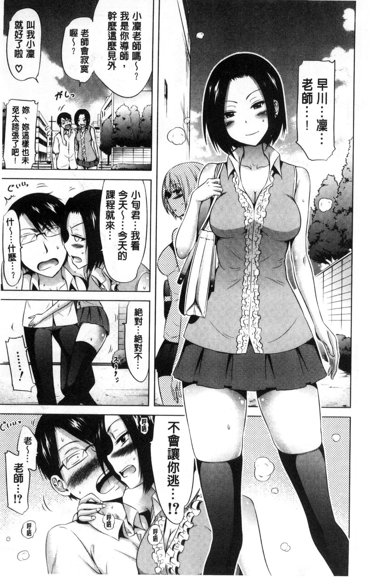 [赤月みゅうと] ラブメア♡ 上 [中国翻訳]