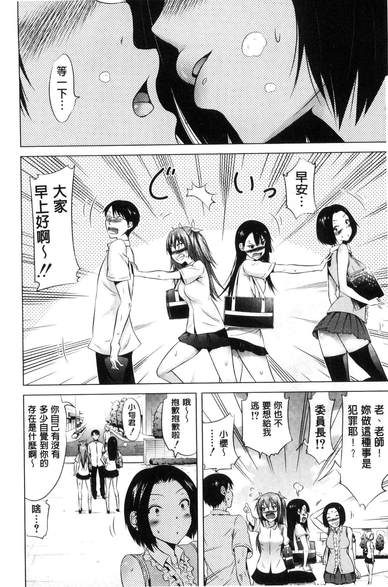 [赤月みゅうと] ラブメア♡ 上 [中国翻訳]