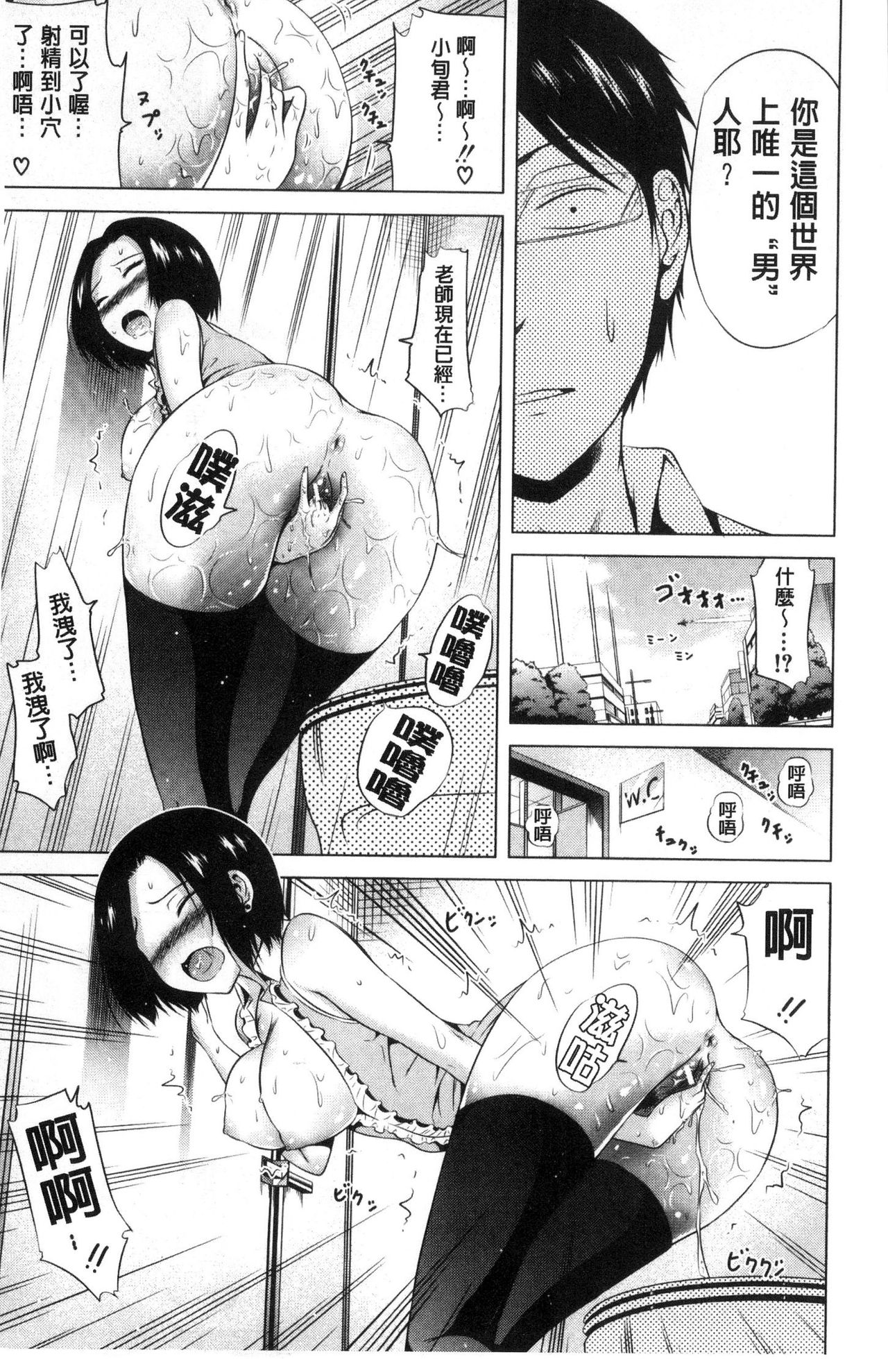 [赤月みゅうと] ラブメア♡ 上 [中国翻訳]