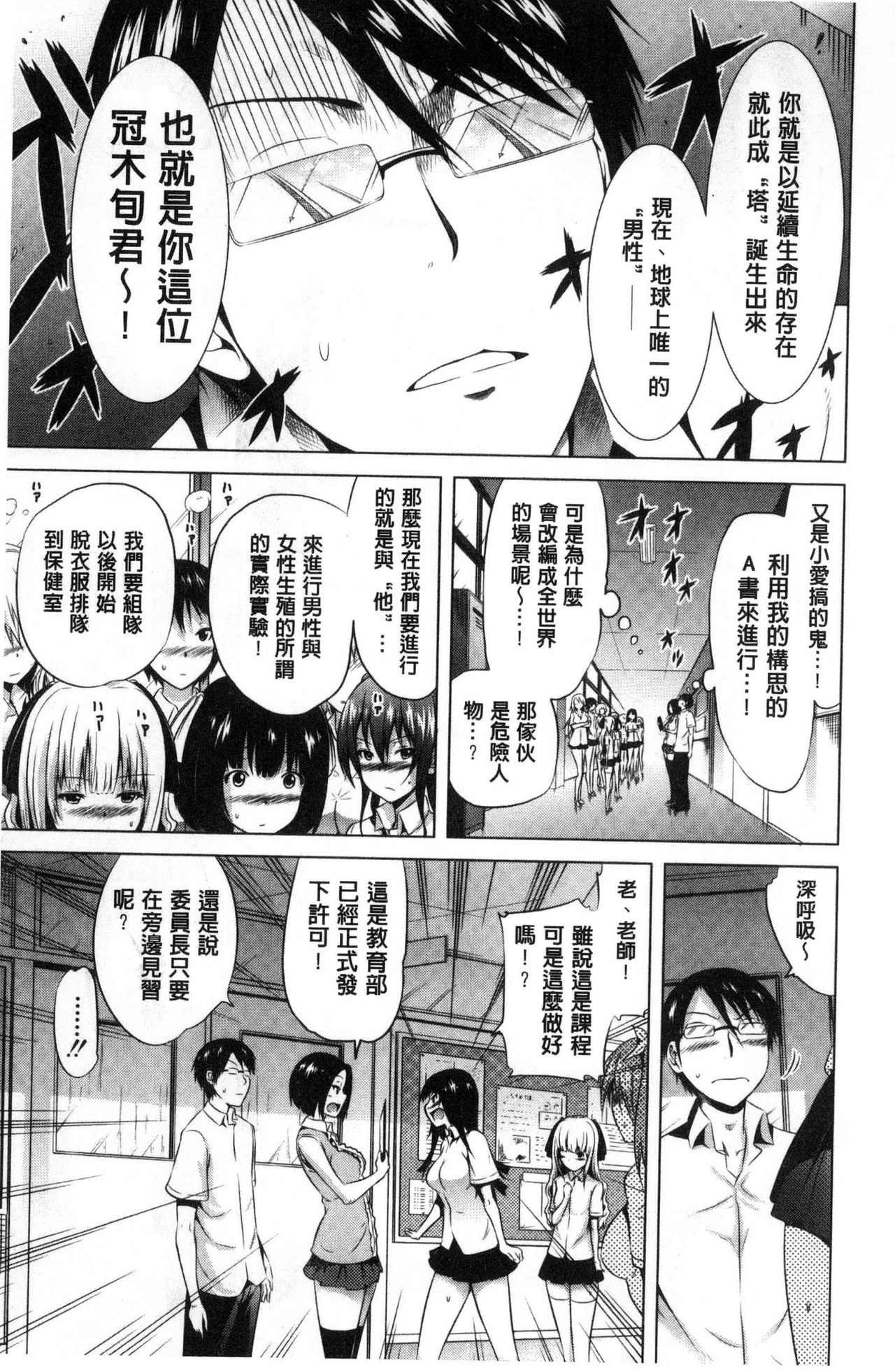 [赤月みゅうと] ラブメア♡ 上 [中国翻訳]