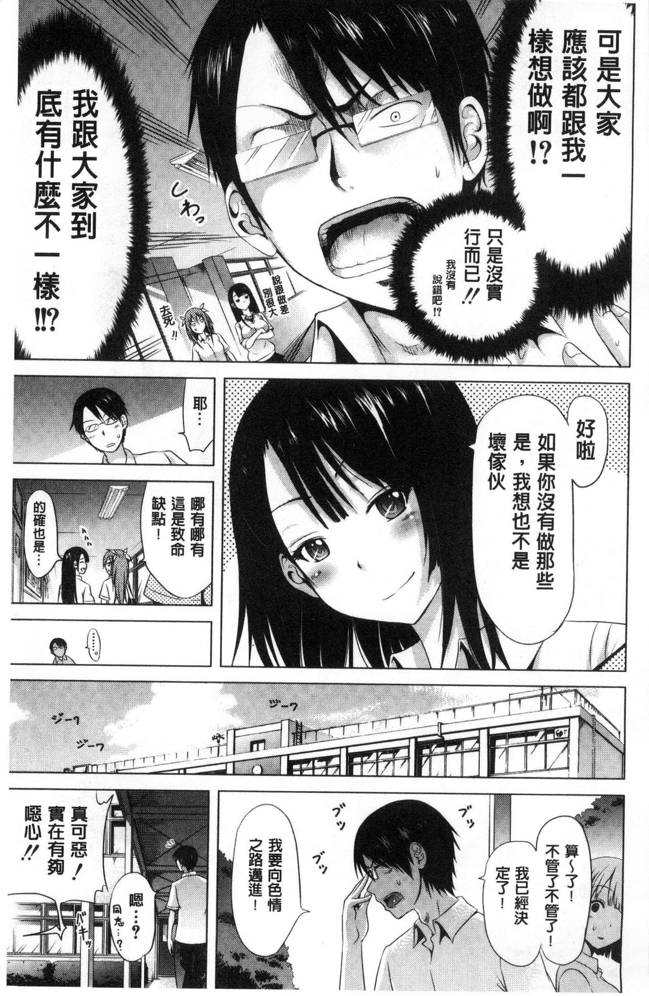 [赤月みゅうと] ラブメア♡ 上 [中国翻訳]