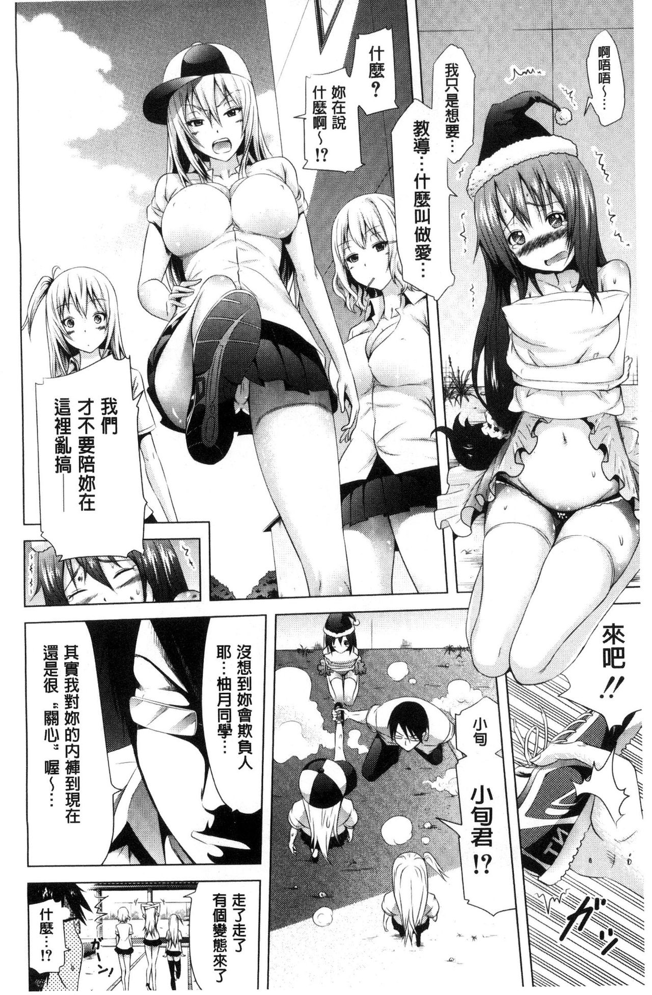 [赤月みゅうと] ラブメア♡ 上 [中国翻訳]
