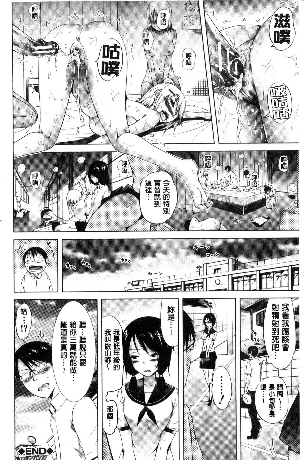 [赤月みゅうと] ラブメア♡ 上 [中国翻訳]