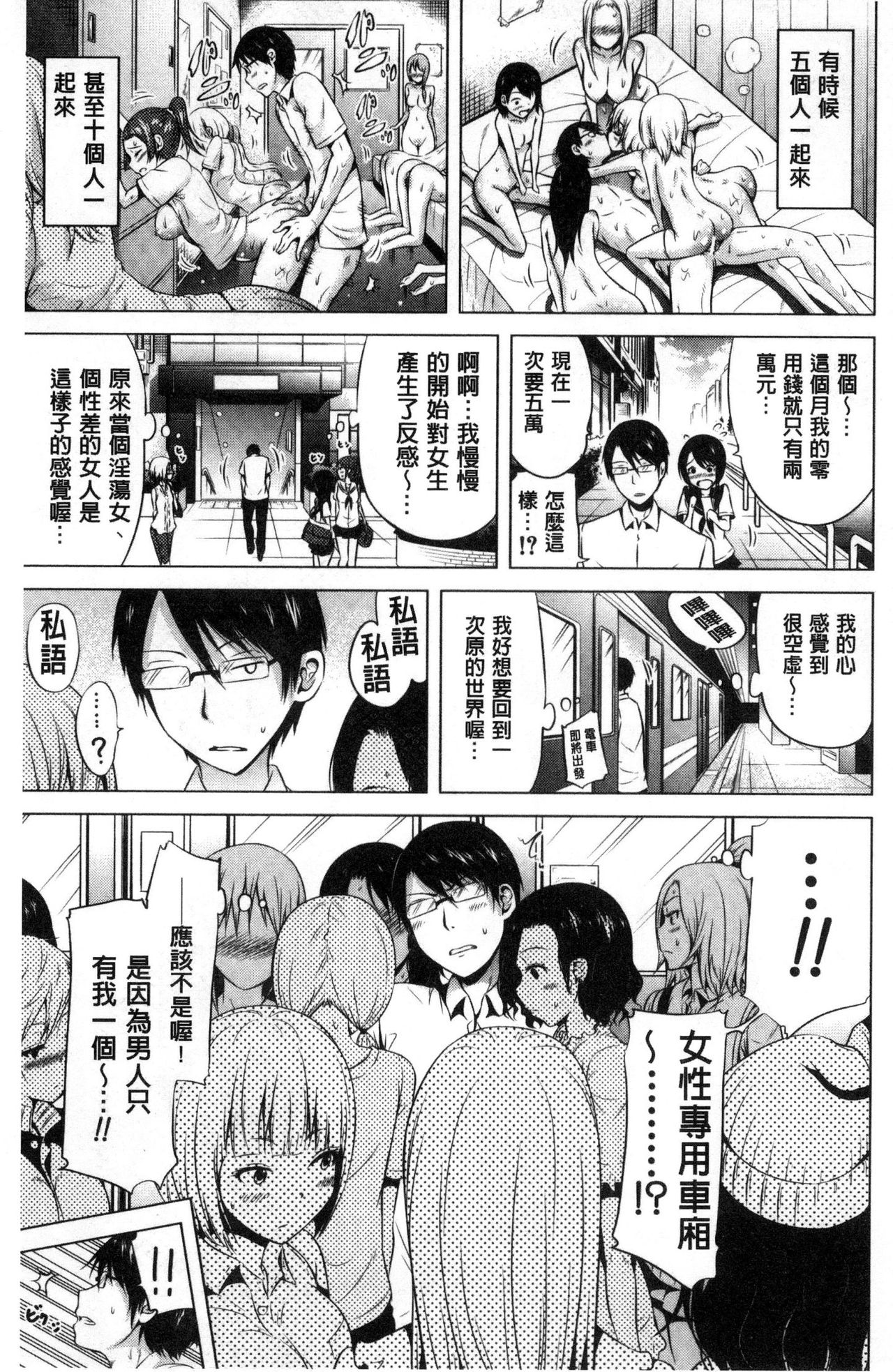 [赤月みゅうと] ラブメア♡ 上 [中国翻訳]