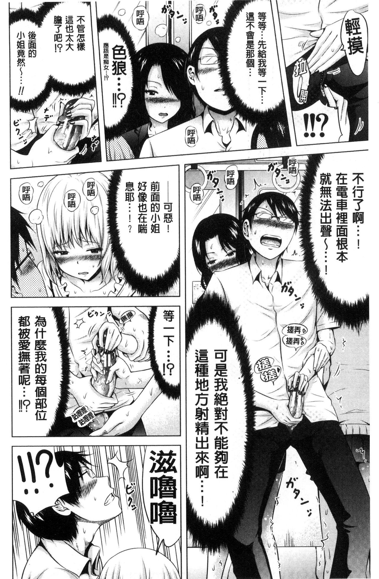 [赤月みゅうと] ラブメア♡ 上 [中国翻訳]