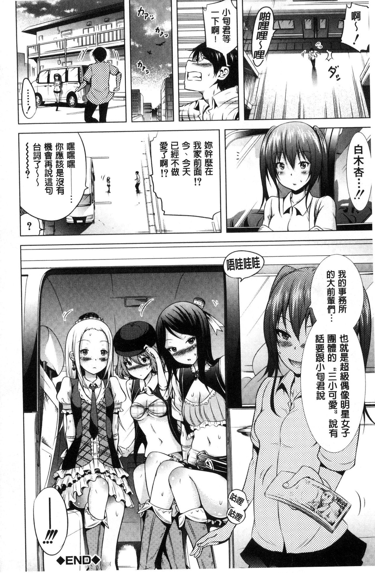 [赤月みゅうと] ラブメア♡ 上 [中国翻訳]