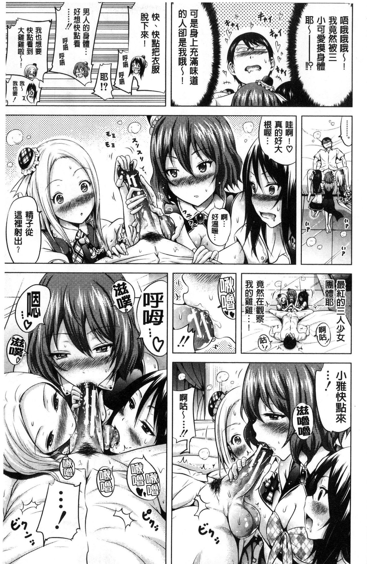 [赤月みゅうと] ラブメア♡ 上 [中国翻訳]