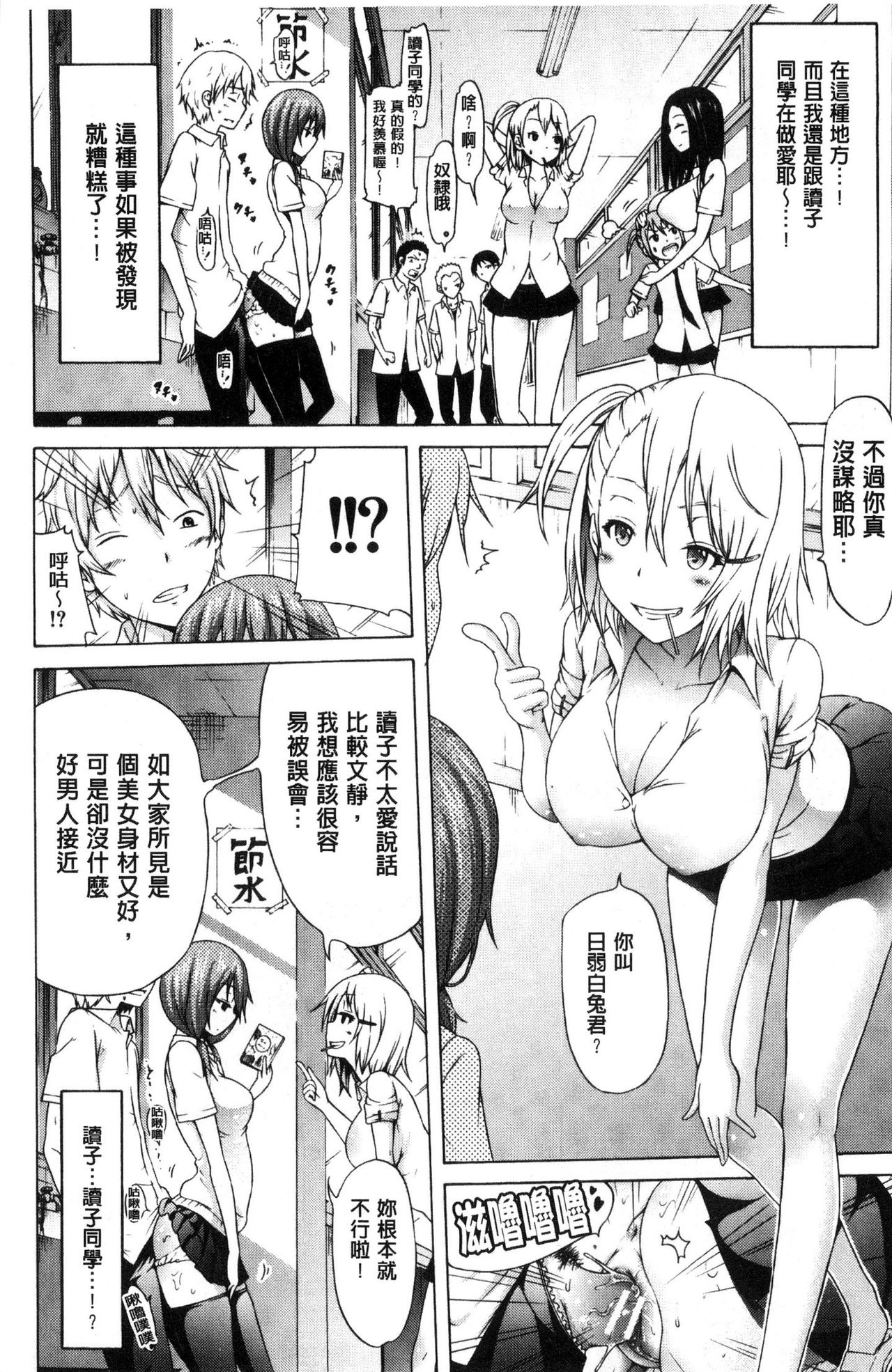 [赤月みゅうと] ラブメア♡ 上 [中国翻訳]