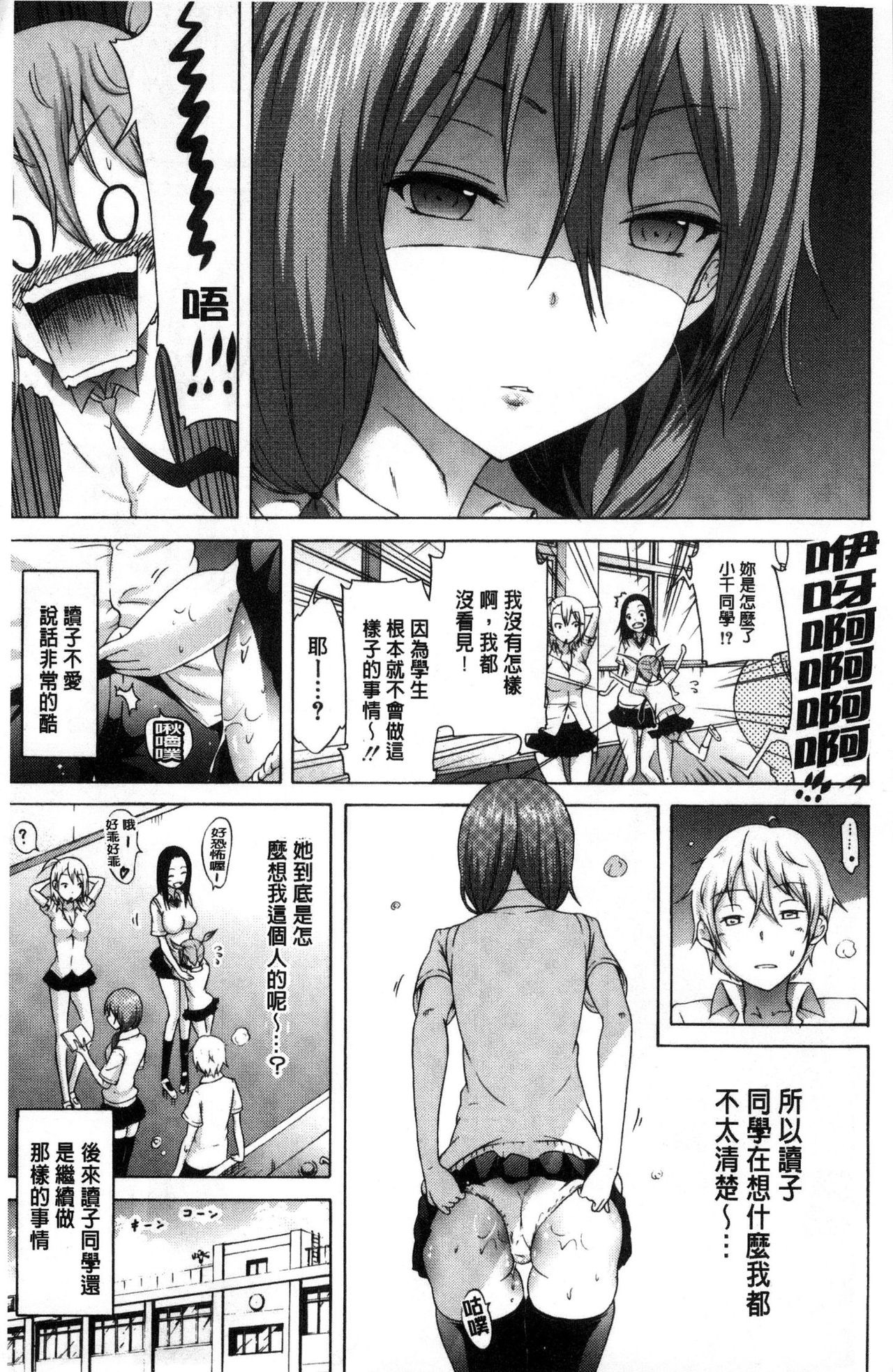 [赤月みゅうと] ラブメア♡ 上 [中国翻訳]
