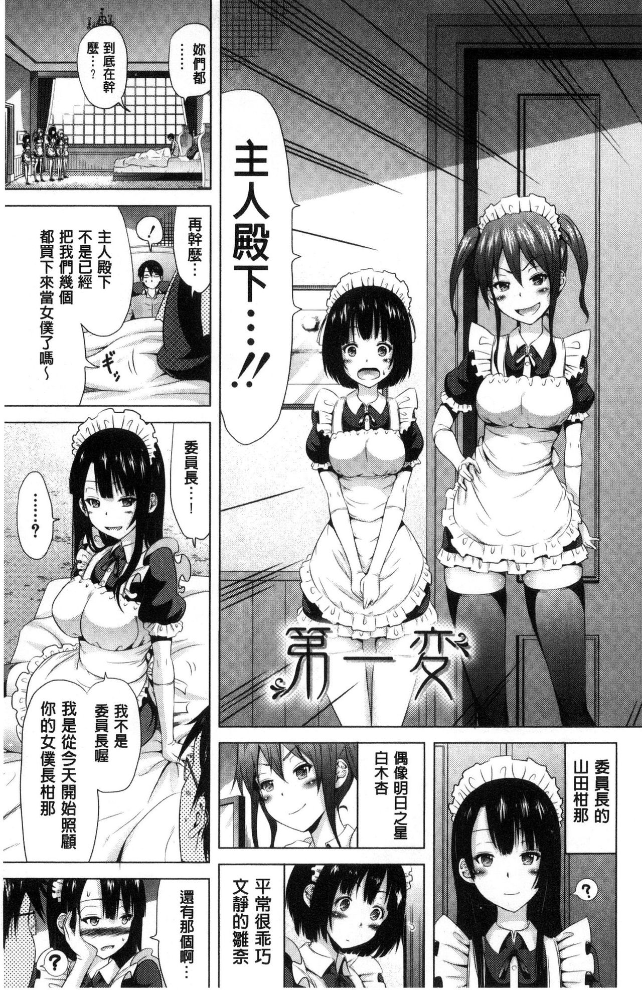 [赤月みゅうと] ラブメア♡ 上 [中国翻訳]