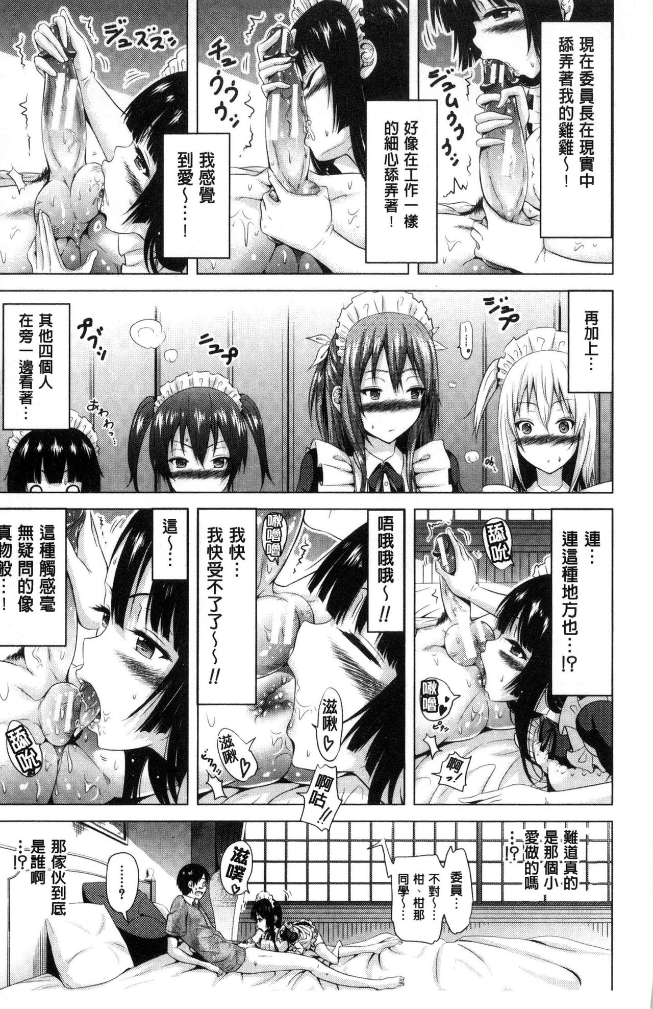 [赤月みゅうと] ラブメア♡ 上 [中国翻訳]