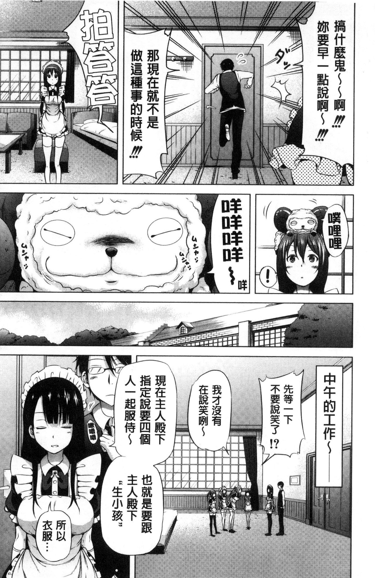 [赤月みゅうと] ラブメア♡ 上 [中国翻訳]