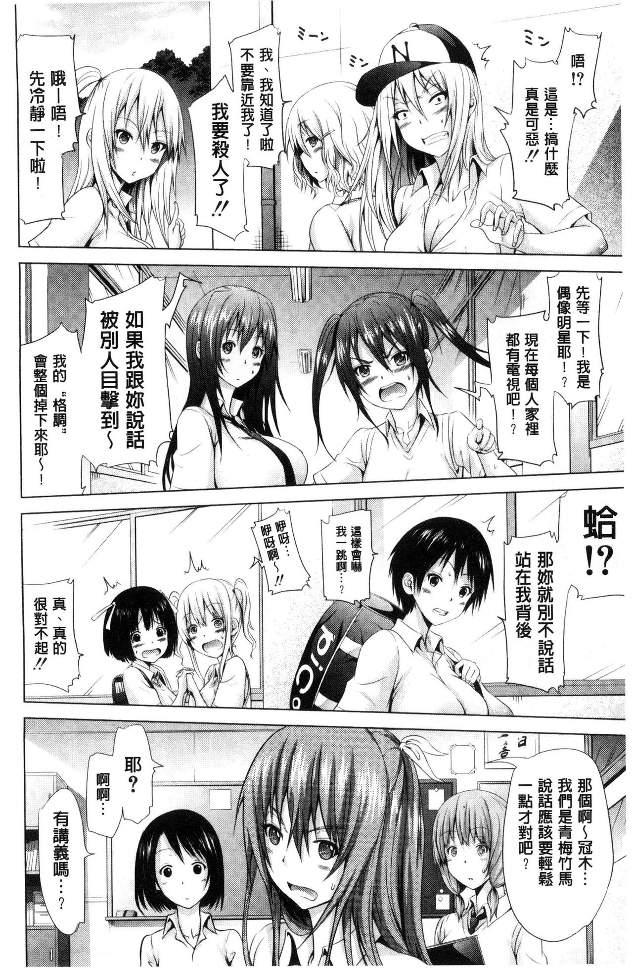 [赤月みゅうと] ラブメア♡ 上 [中国翻訳]